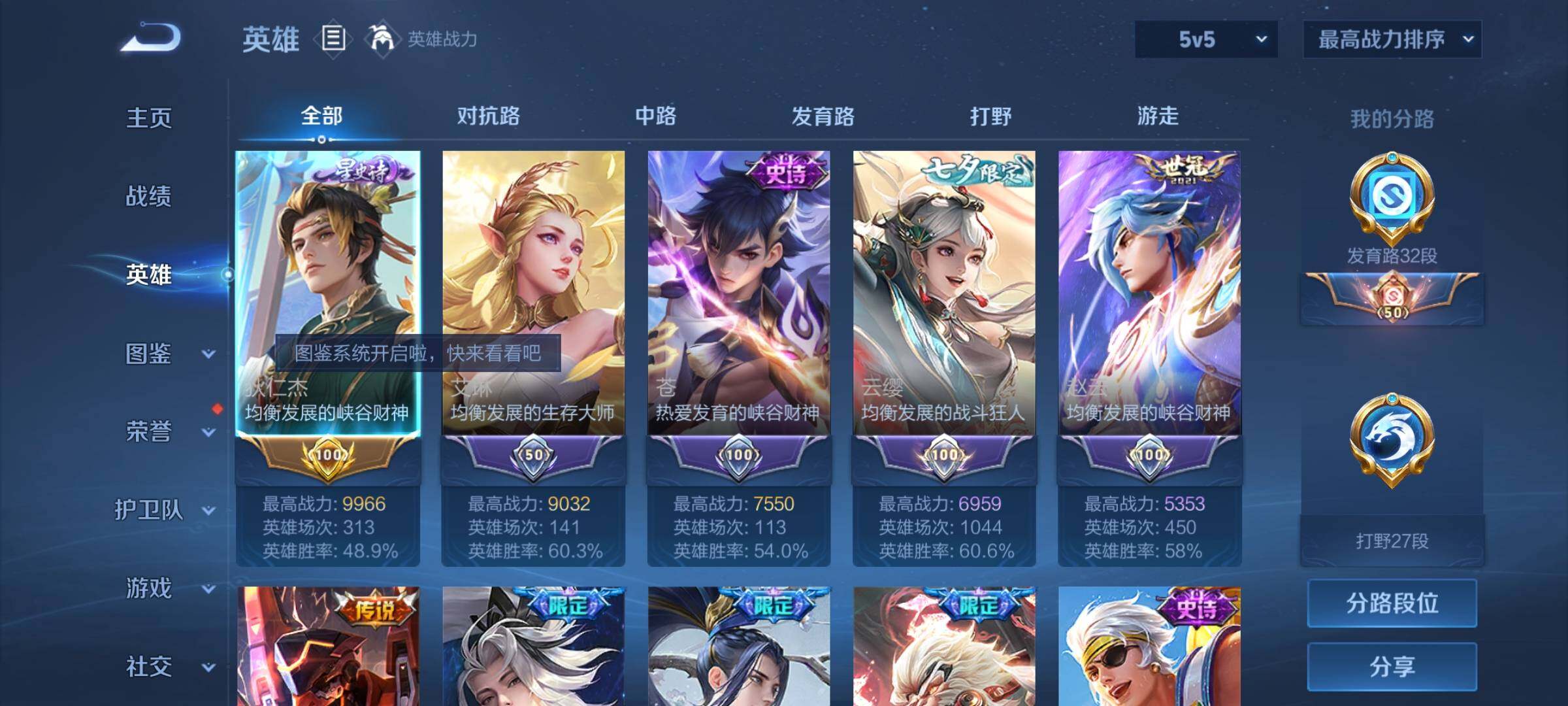 WZCMY3288275王者荣耀账号详情图3