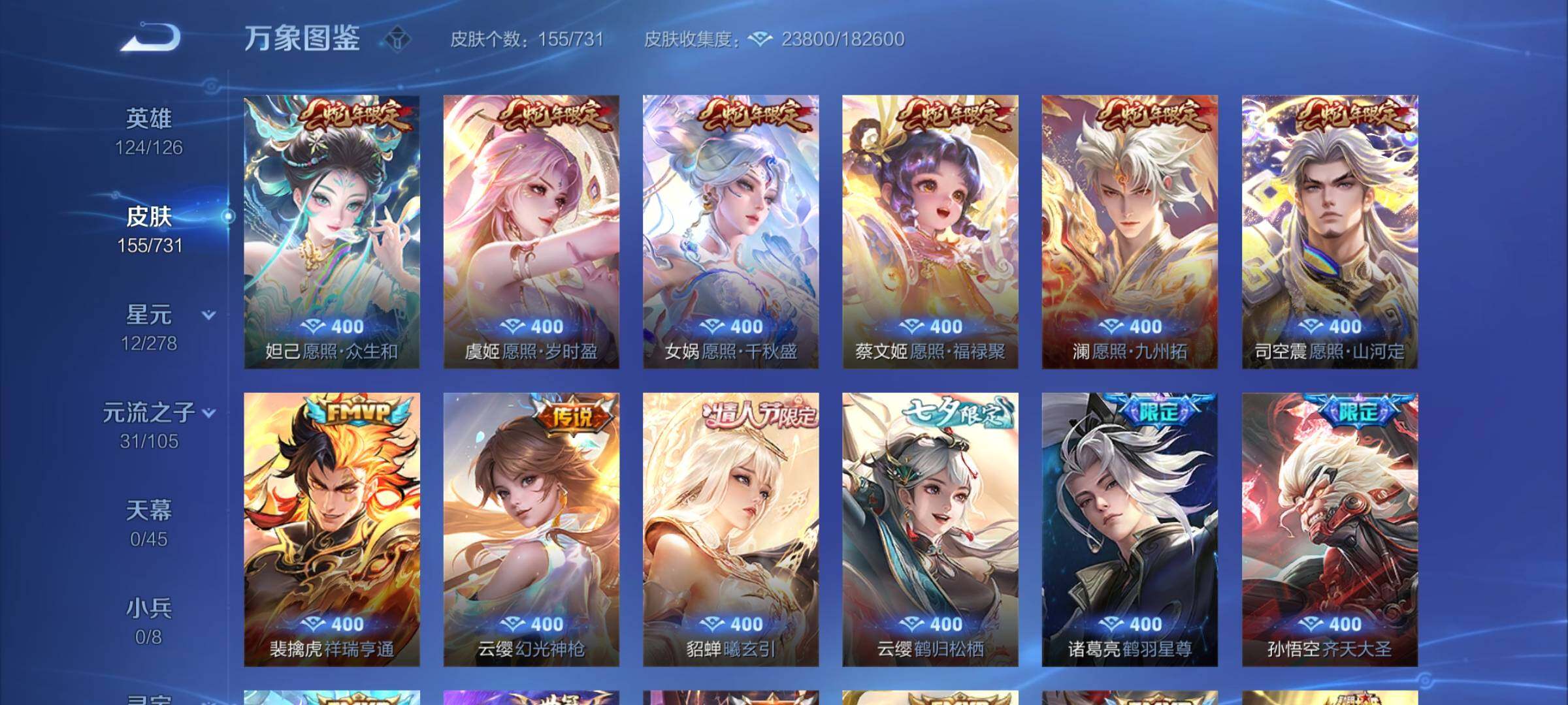 WZCMY3288275王者荣耀账号详情图6