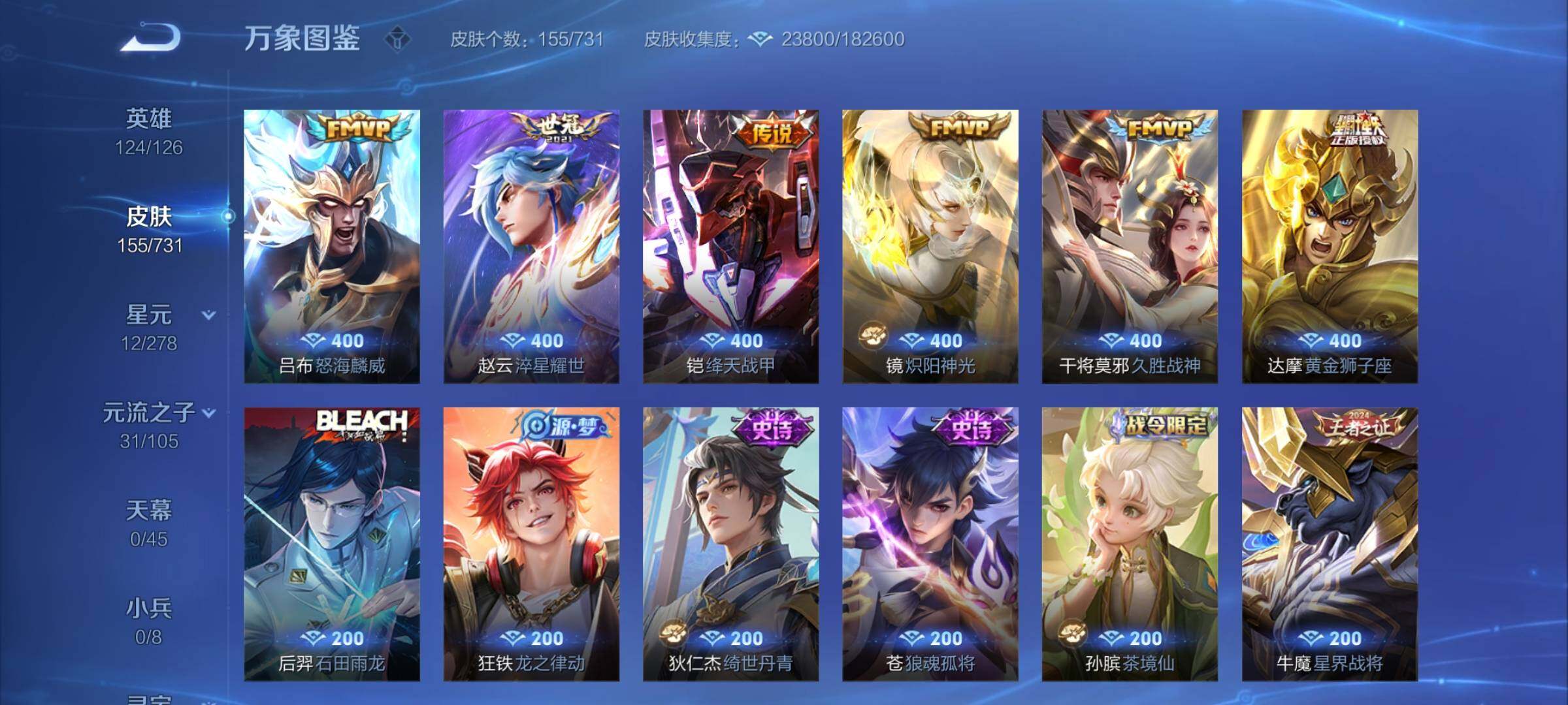 WZCMY3288275王者荣耀账号详情图7