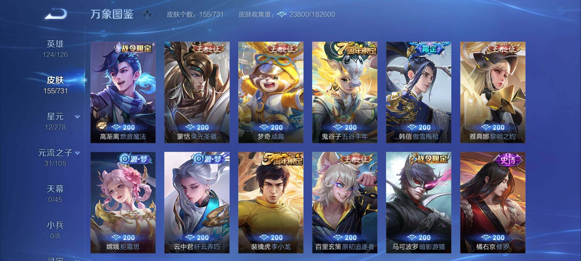 WZCMY3288275王者荣耀账号详情图8