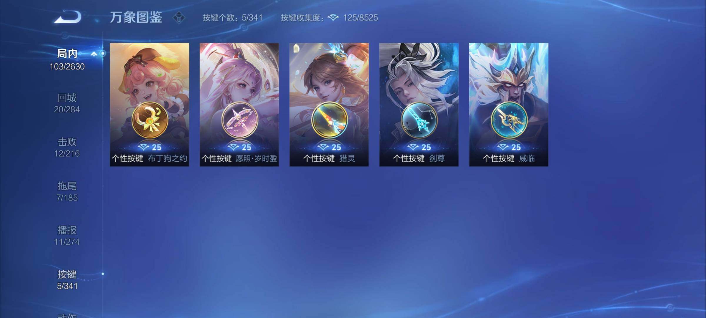 WZCMY3288275王者荣耀账号详情图9