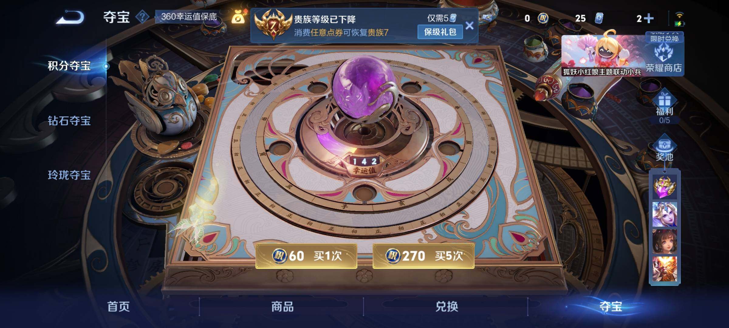 WZCMY3288275王者荣耀账号详情图10