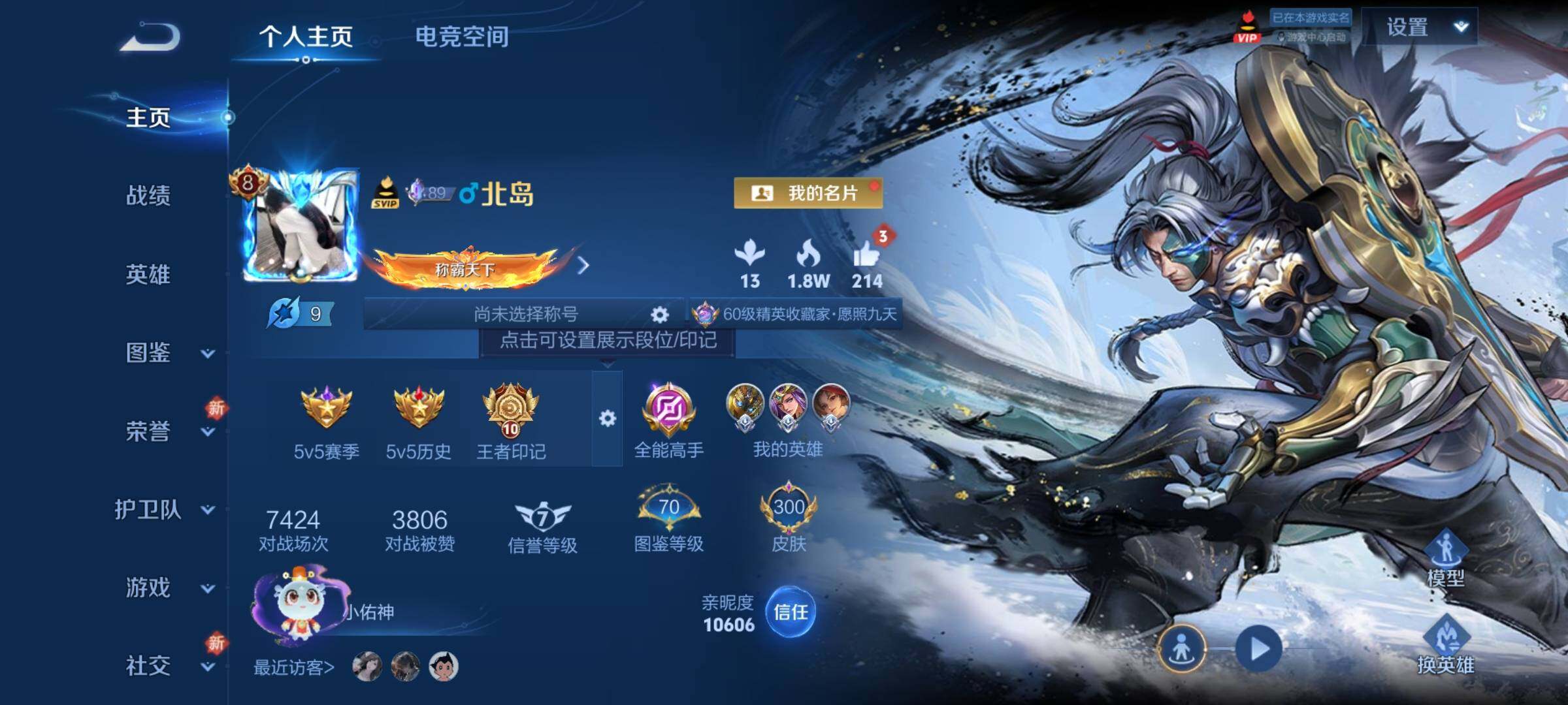 WZCMY3289131王者荣耀账号详情图2