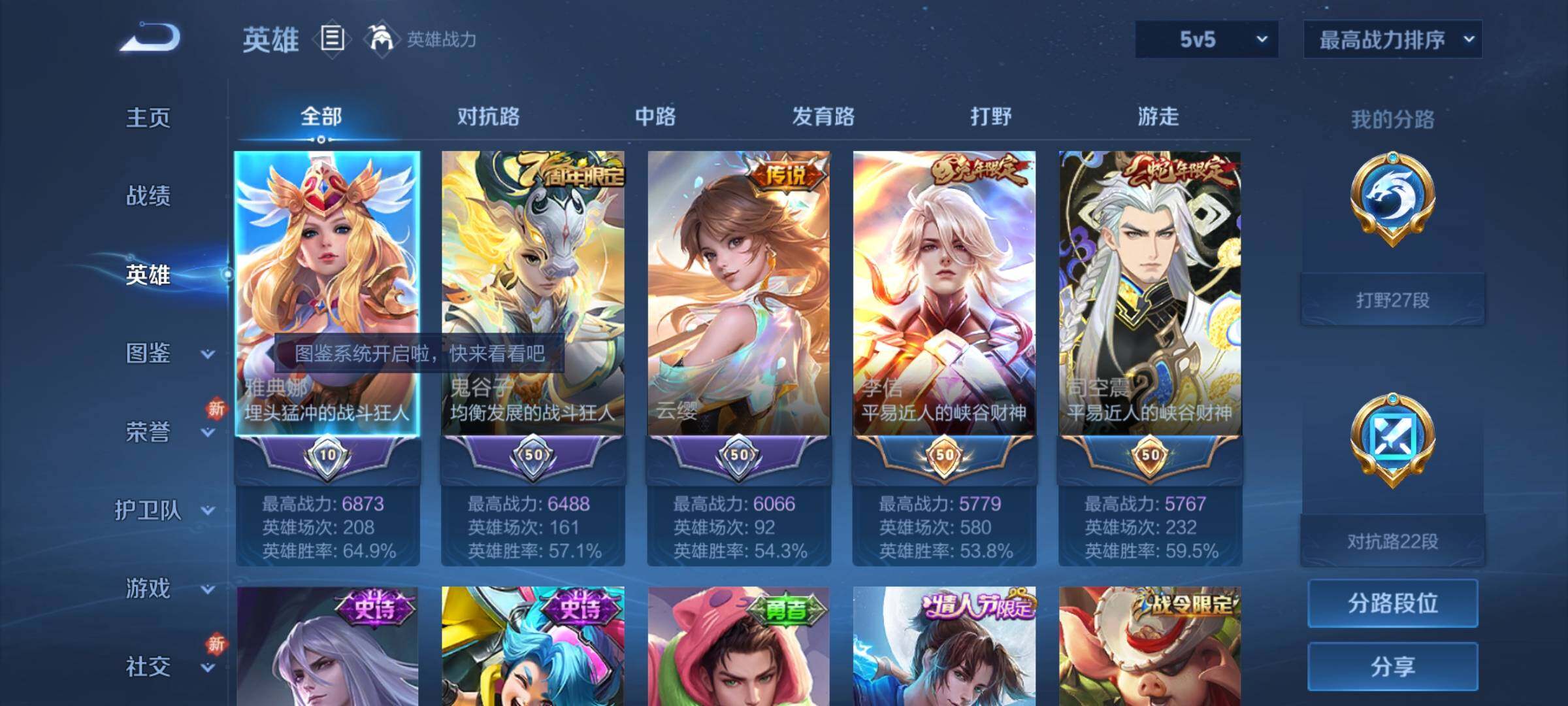 WZCMY3289131王者荣耀账号详情图3