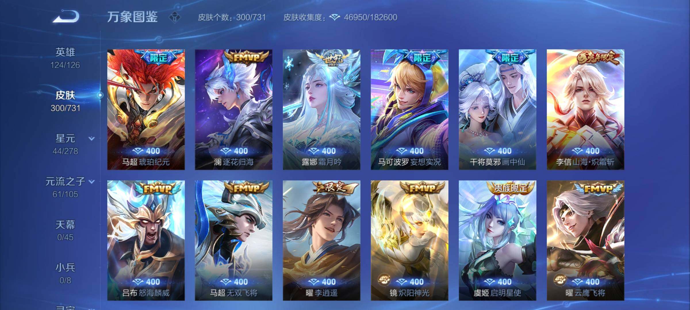 WZCMY3289131王者荣耀账号详情图8