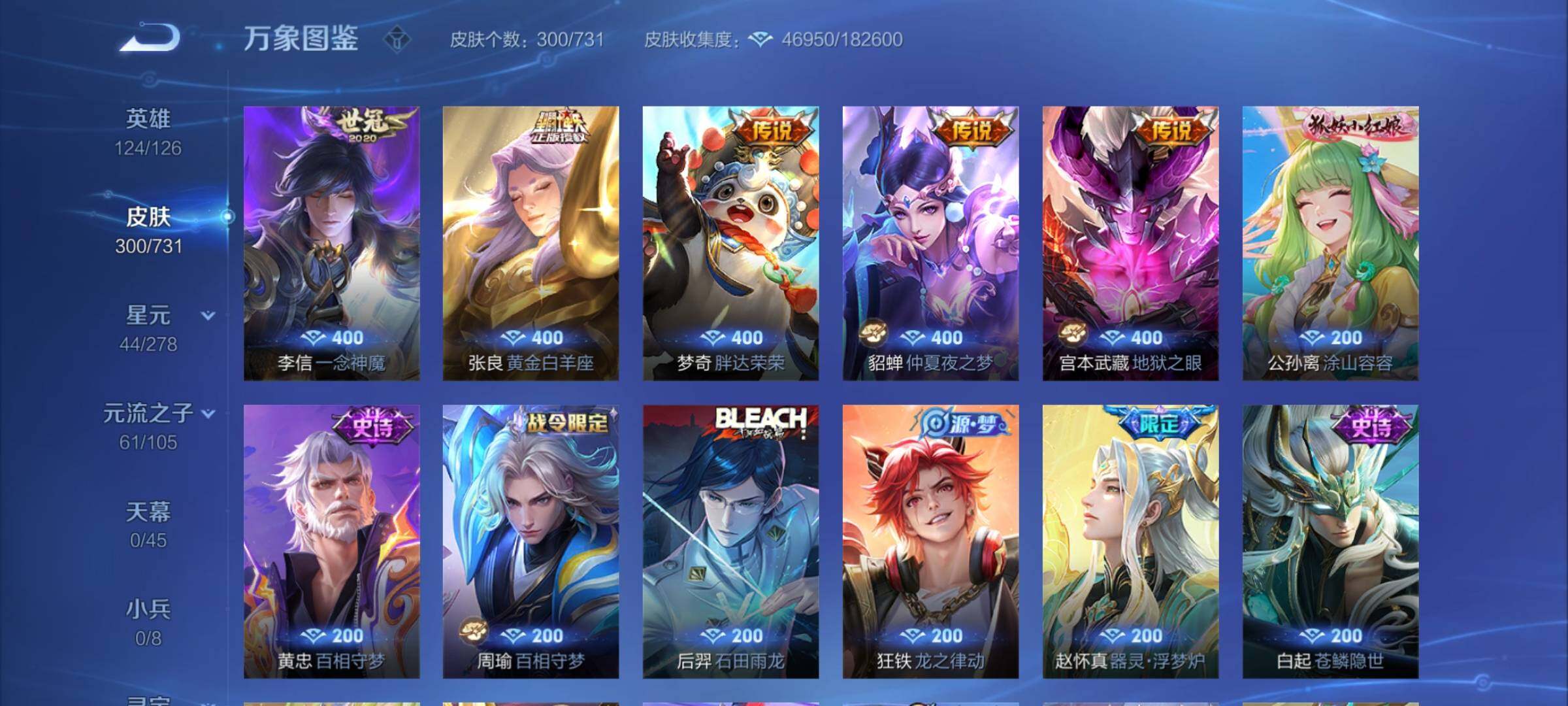 WZCMY3289131王者荣耀账号详情图9