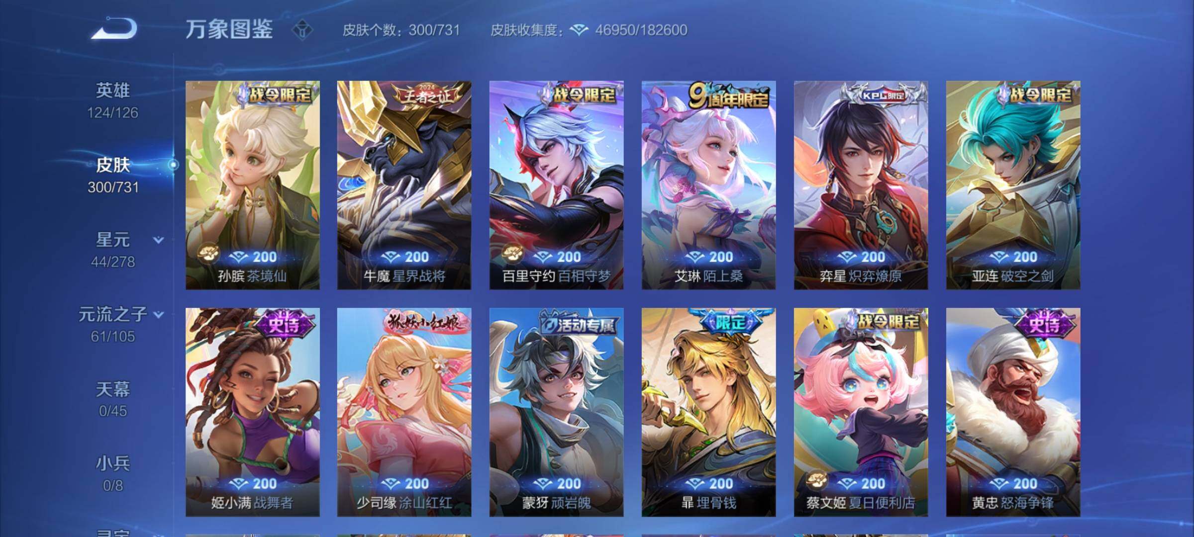 WZCMY3289131王者荣耀账号详情图10