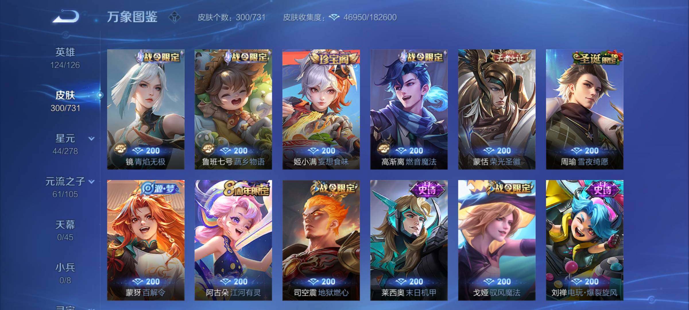 WZCMY3289131王者荣耀账号详情图11
