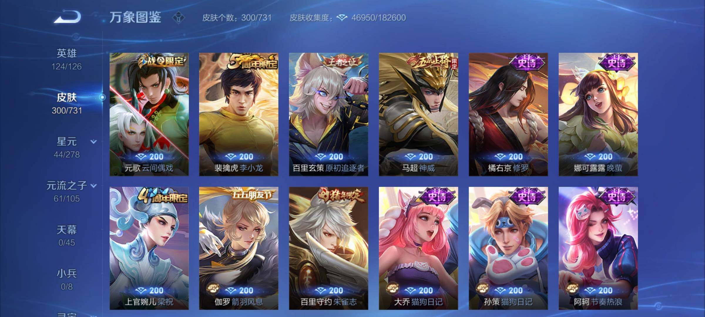 WZCMY3289131王者荣耀账号详情图12