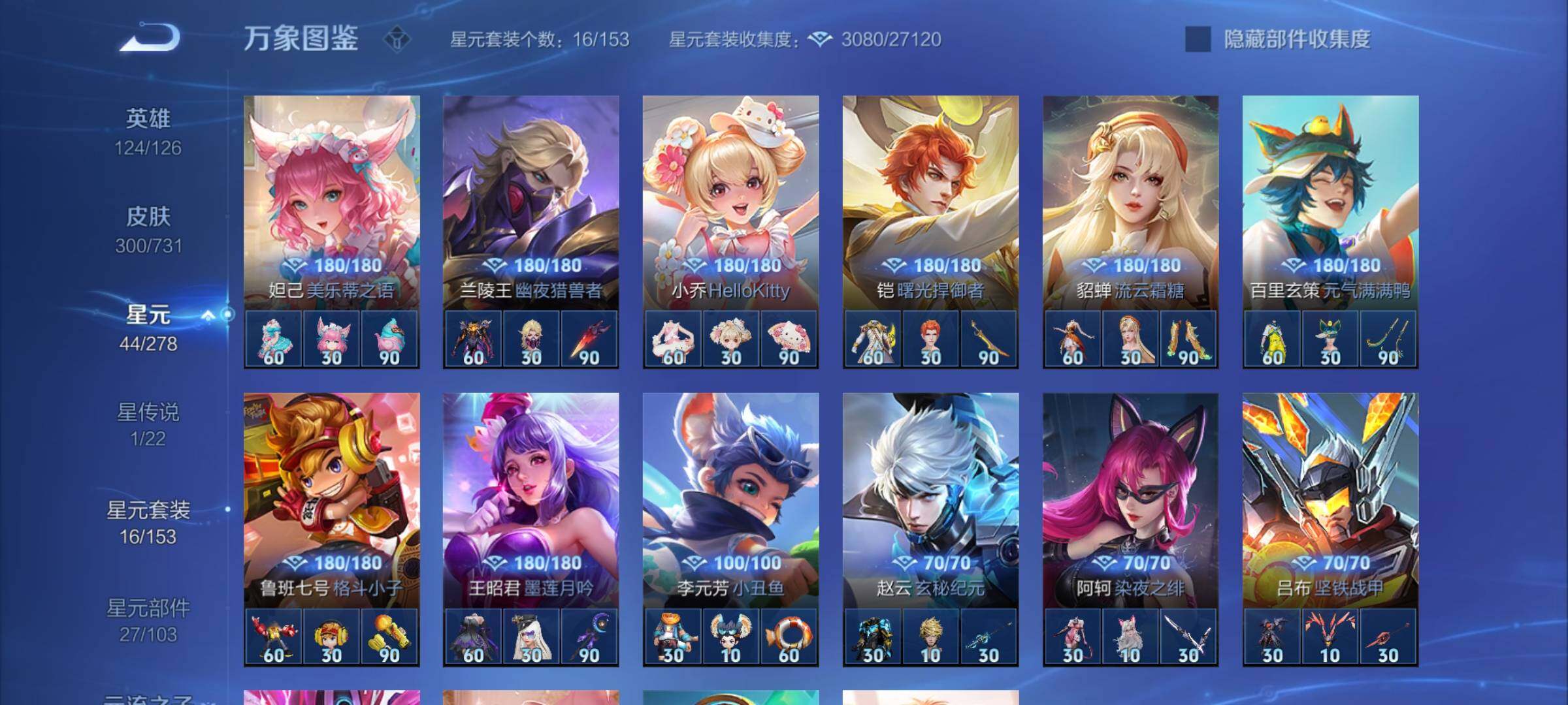 WZCMY3289131王者荣耀账号详情图15