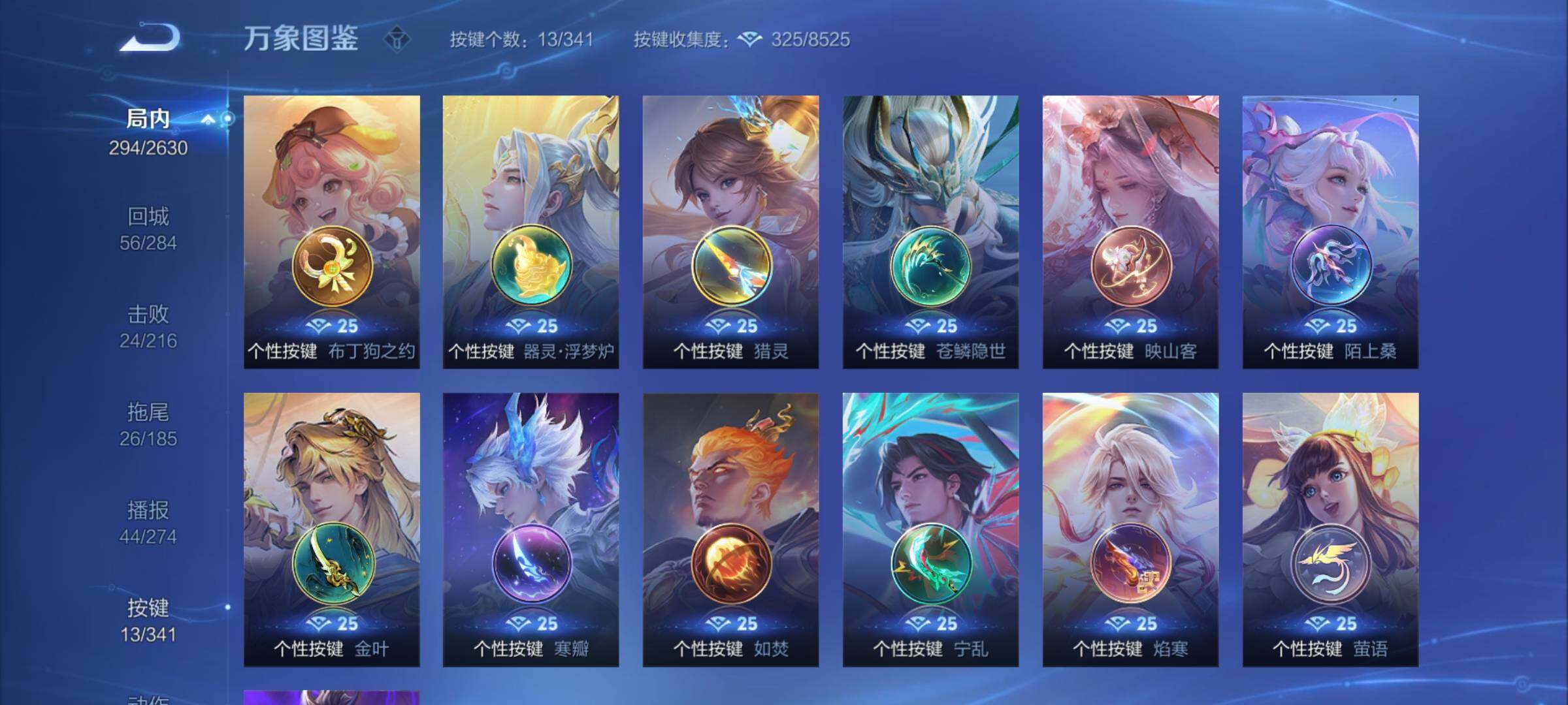 WZCMY3289131王者荣耀账号详情图16