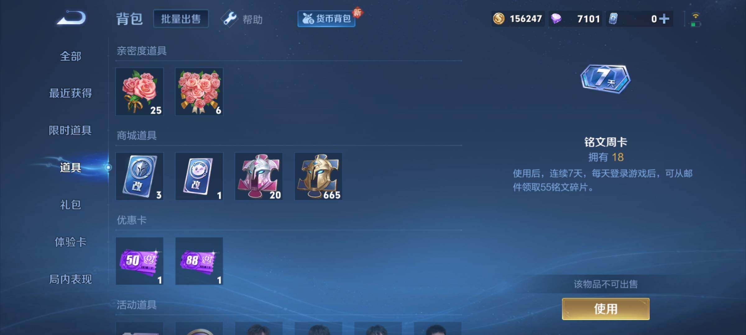 WZCMY3289131王者荣耀账号详情图18