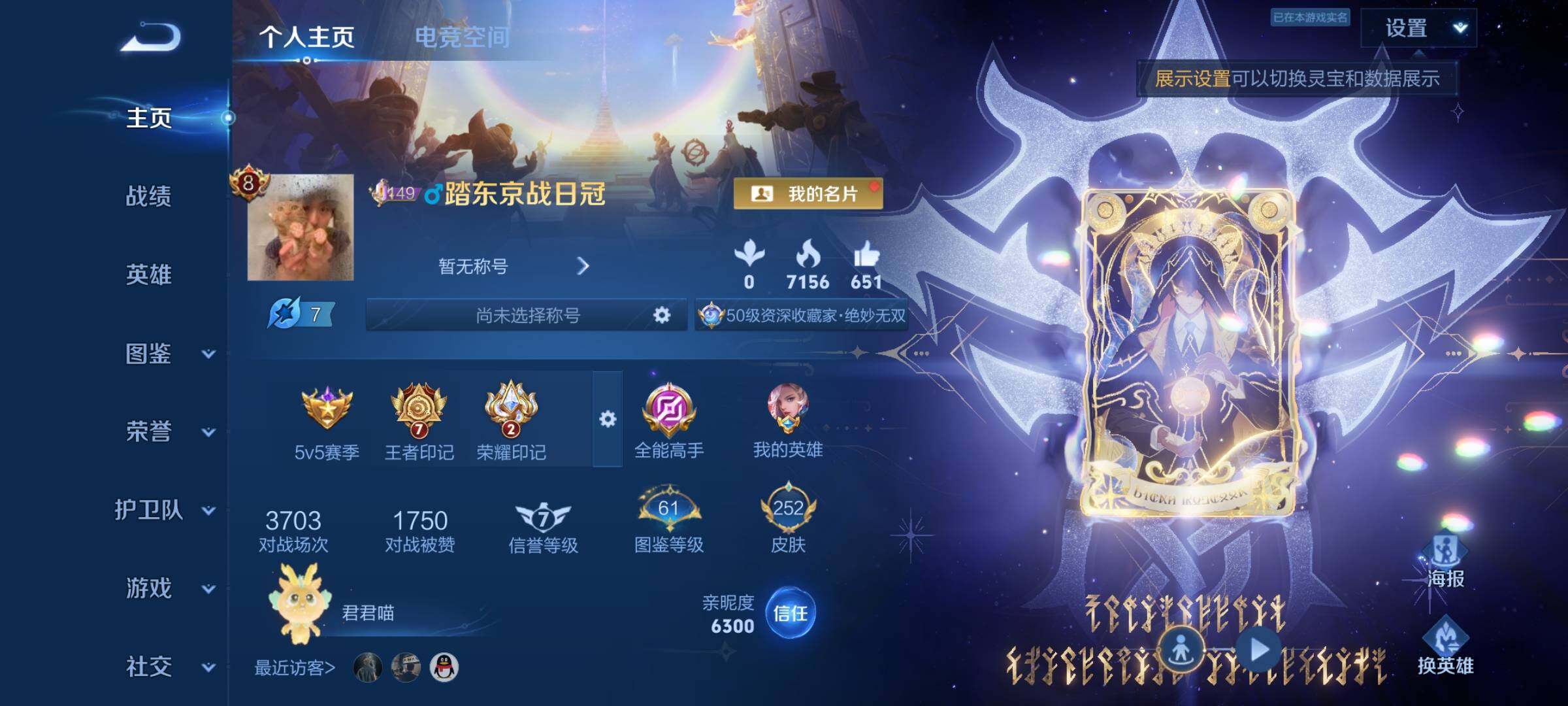 WZCMY3288276王者荣耀账号详情图2