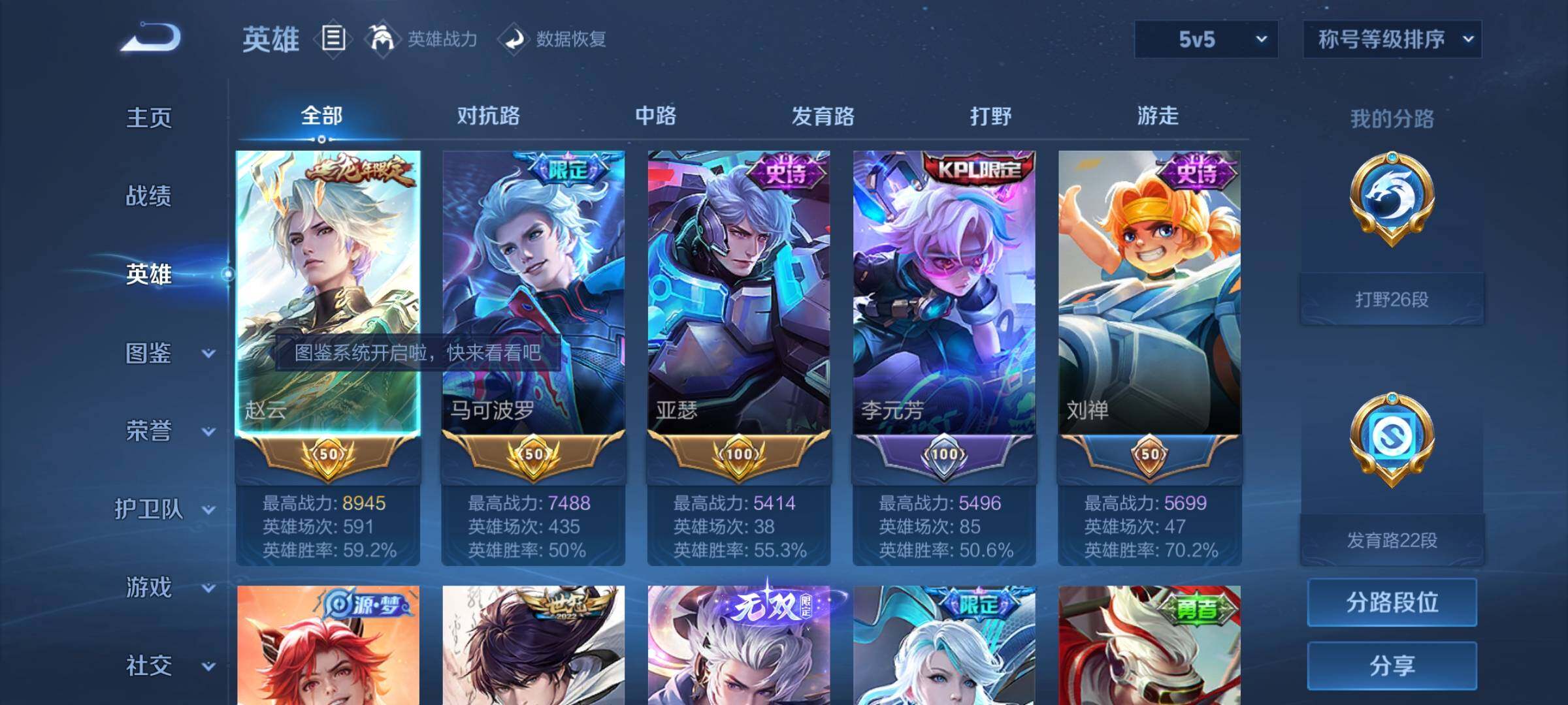 WZCMY3288276王者荣耀账号详情图3