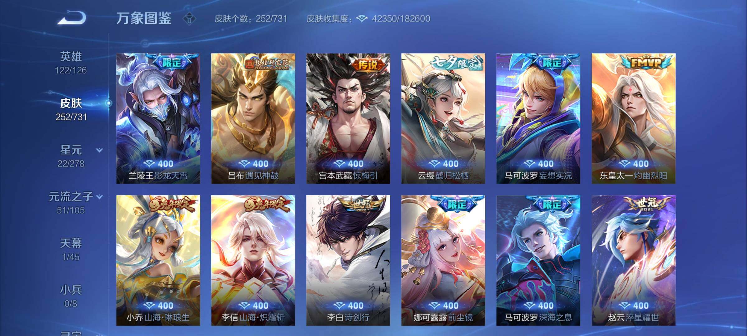 WZCMY3288276王者荣耀账号详情图6