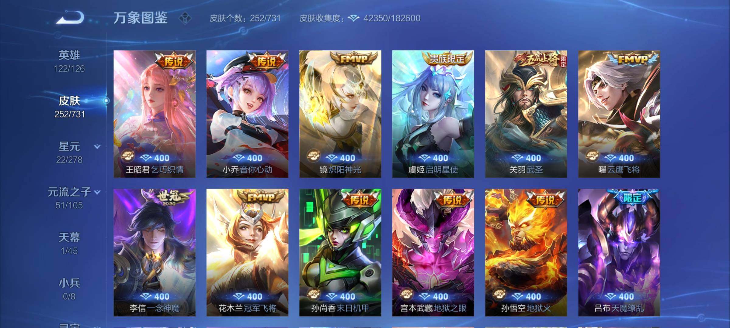 WZCMY3288276王者荣耀账号详情图7
