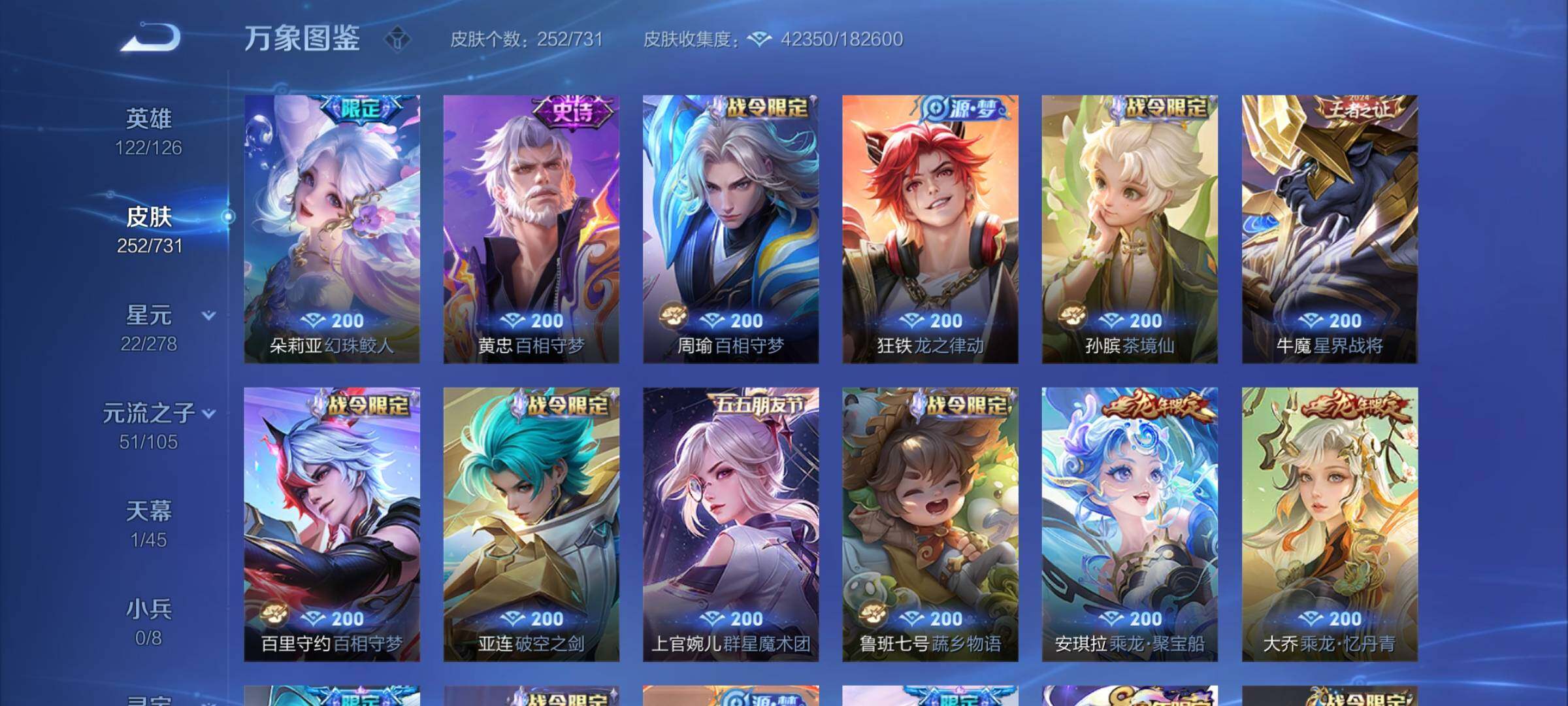 WZCMY3288276王者荣耀账号详情图8