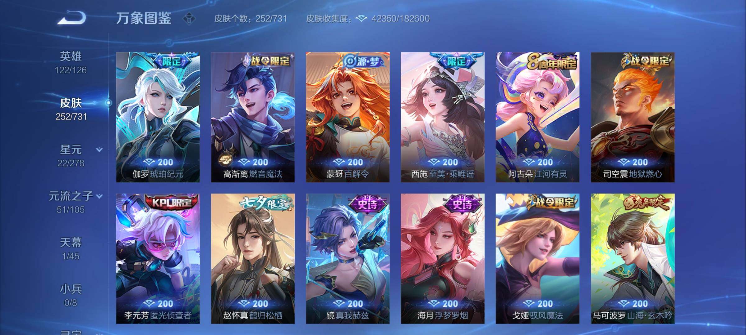 WZCMY3288276王者荣耀账号详情图9