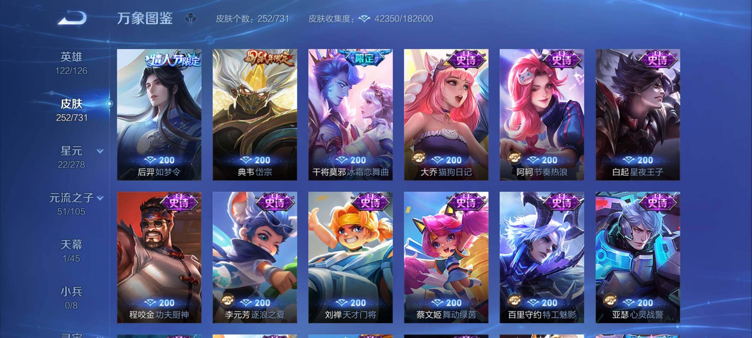 WZCMY3288276王者荣耀账号详情图11