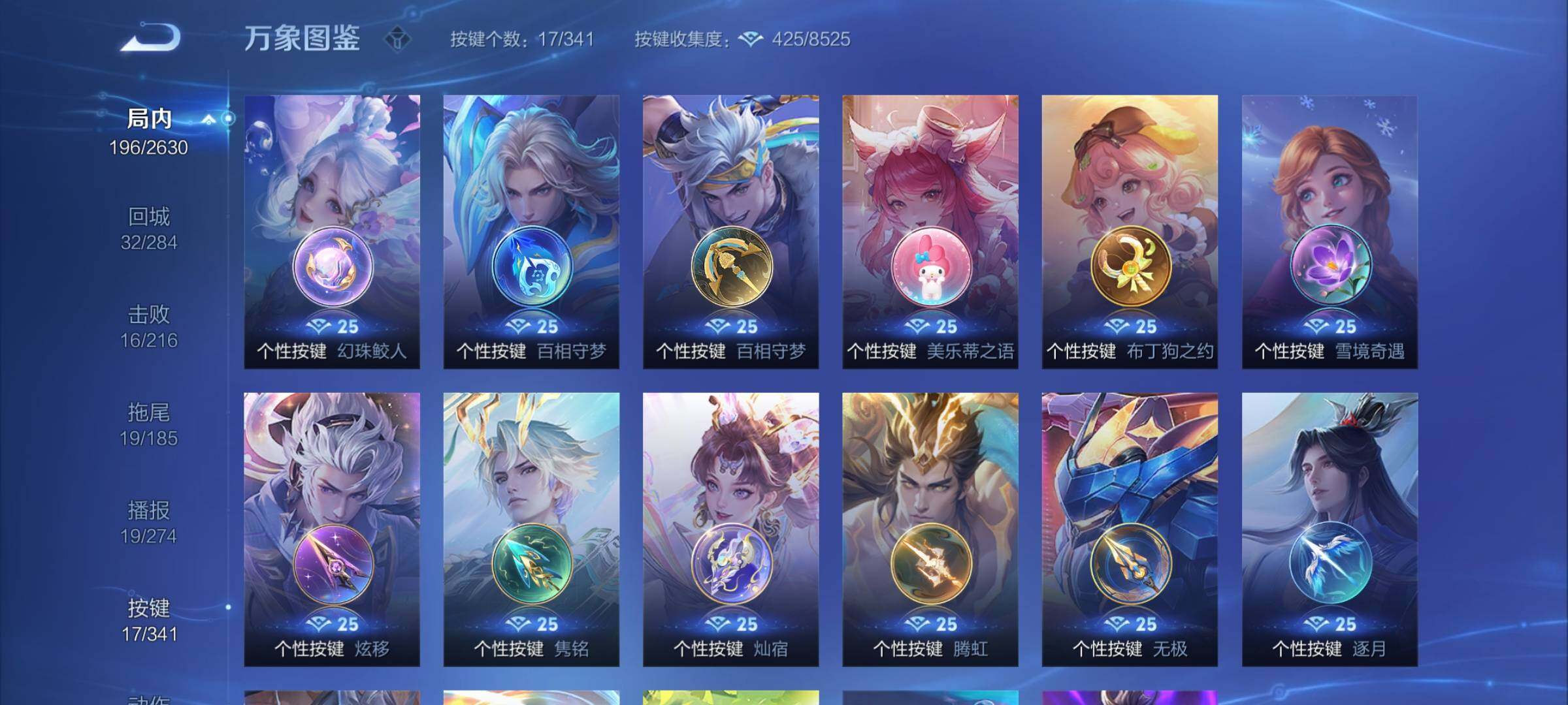 WZCMY3288276王者荣耀账号详情图14