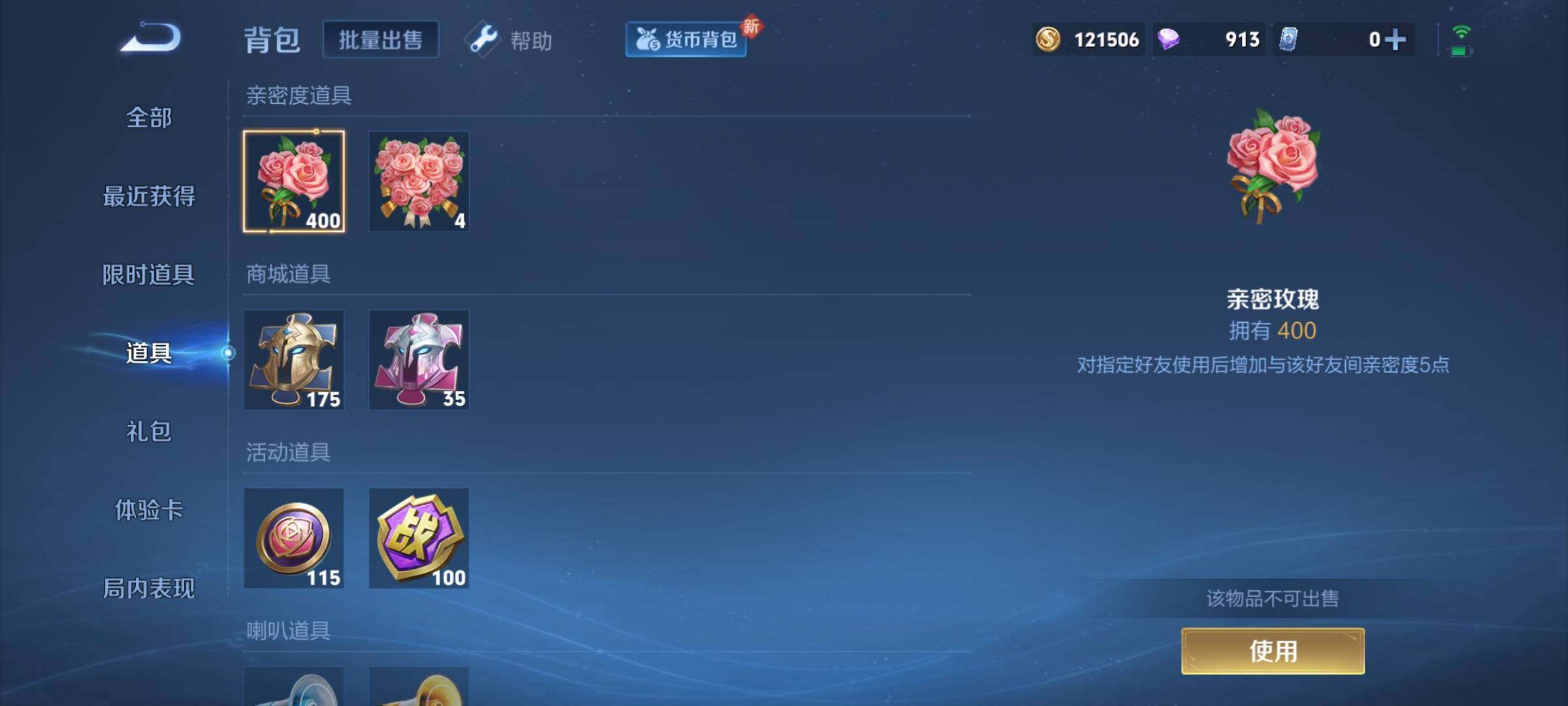 WZCMY3288276王者荣耀账号详情图17