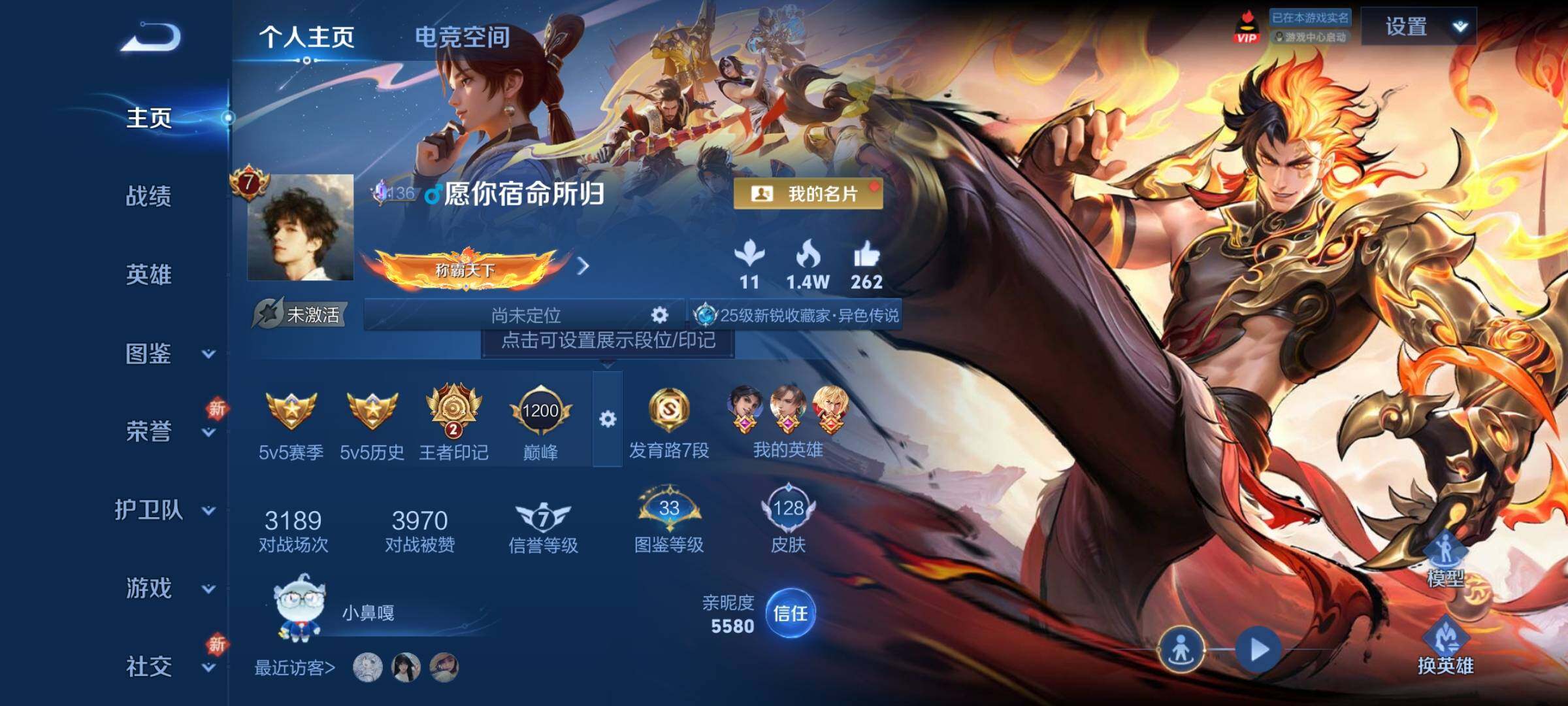 WZCMY3287136王者荣耀账号详情图2