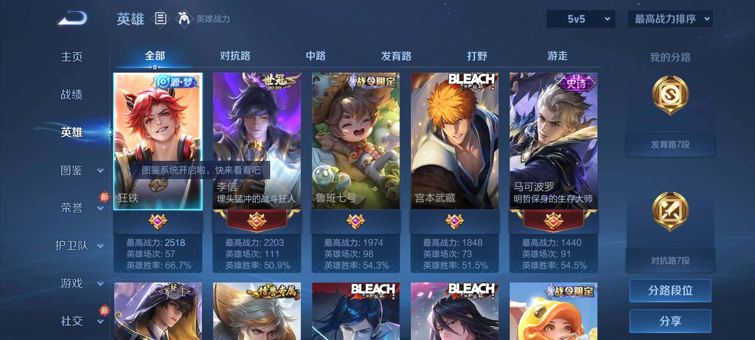 WZCMY3287136王者荣耀账号详情图3