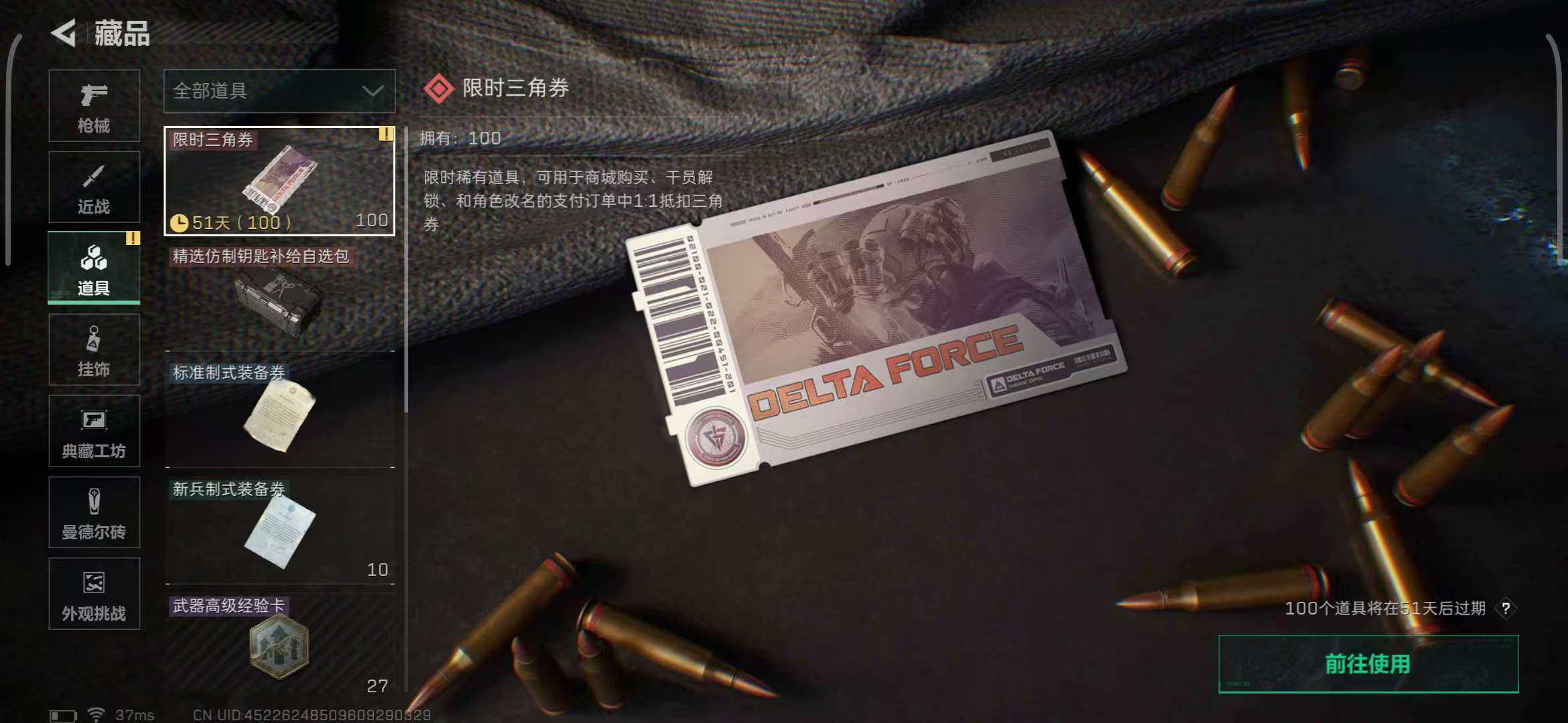 SJZEY332431三角洲行动账号详情图5 SJZEY332431三角洲行动账号详情图5