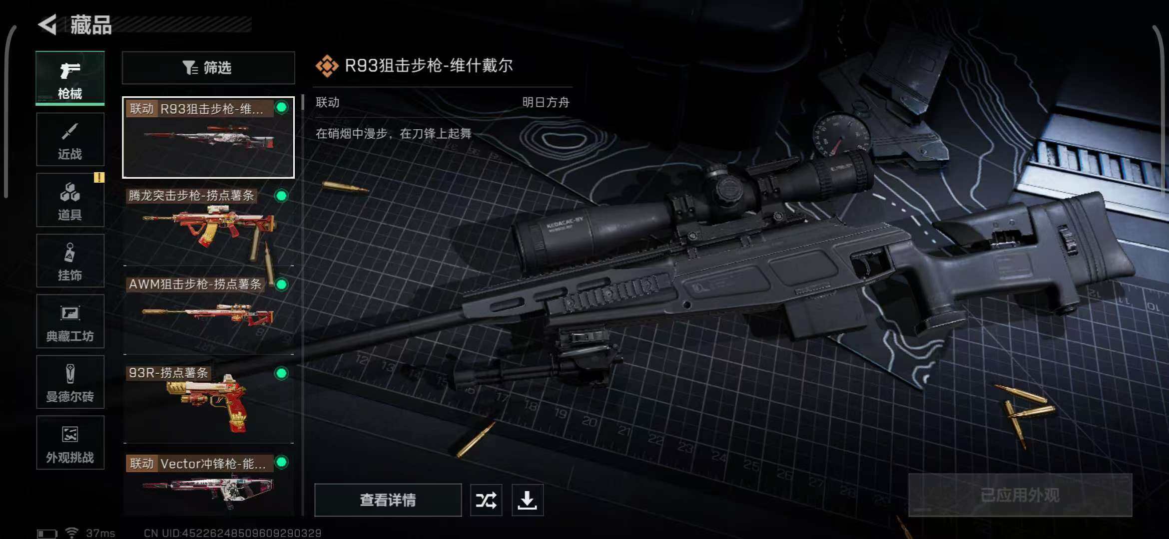 SJZEY332431三角洲行动账号详情图9 SJZEY332431三角洲行动账号详情图9