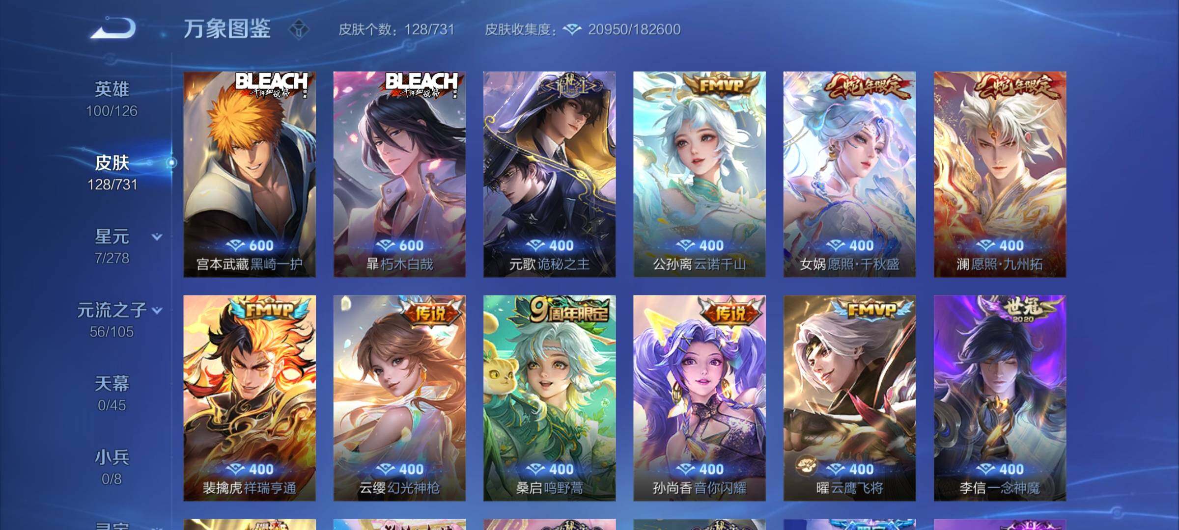 WZCMY3287136王者荣耀账号详情图5