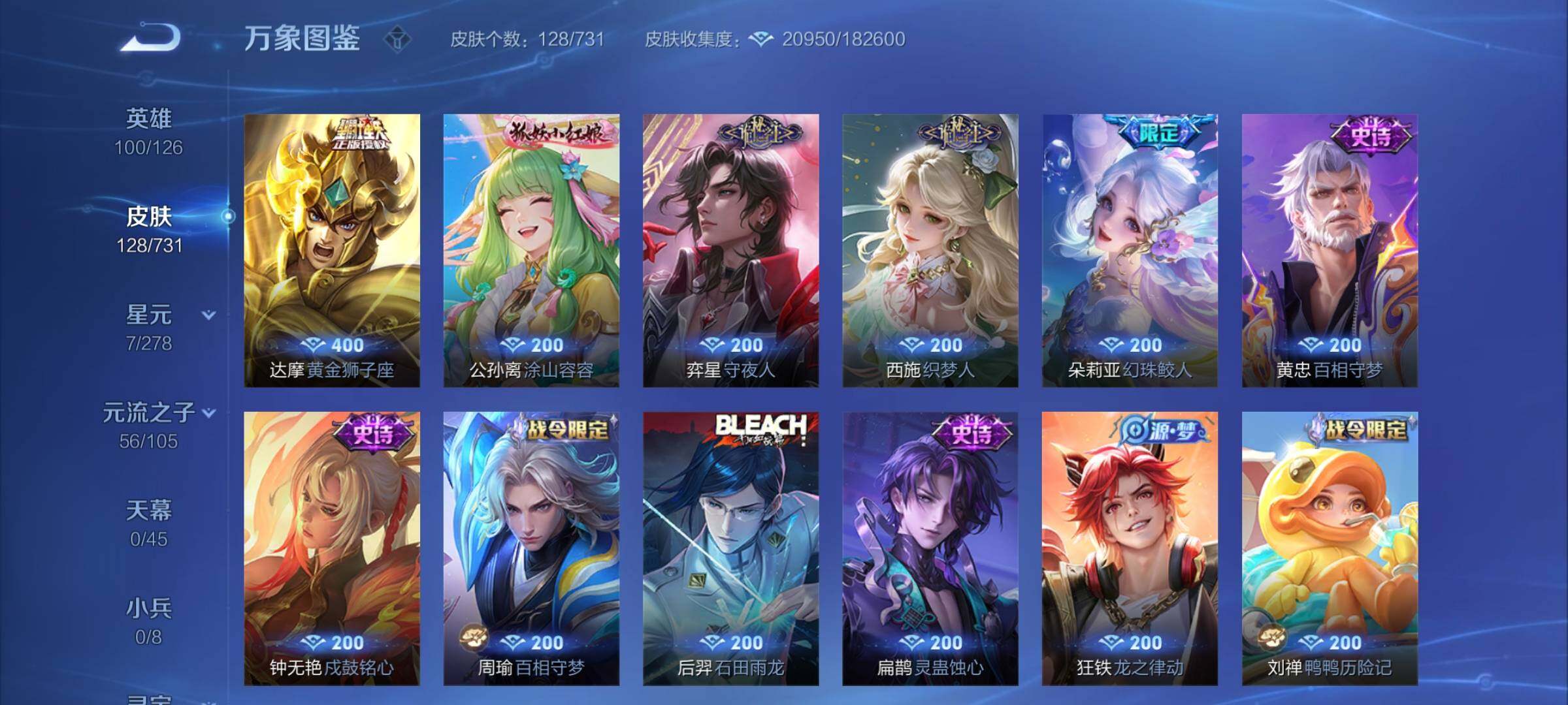 WZCMY3287136王者荣耀账号详情图6