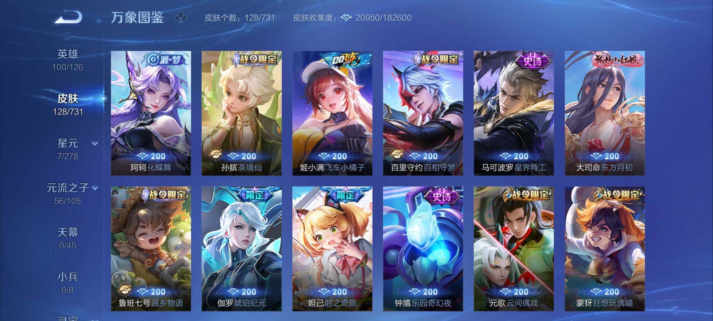 WZCMY3287136王者荣耀账号详情图7