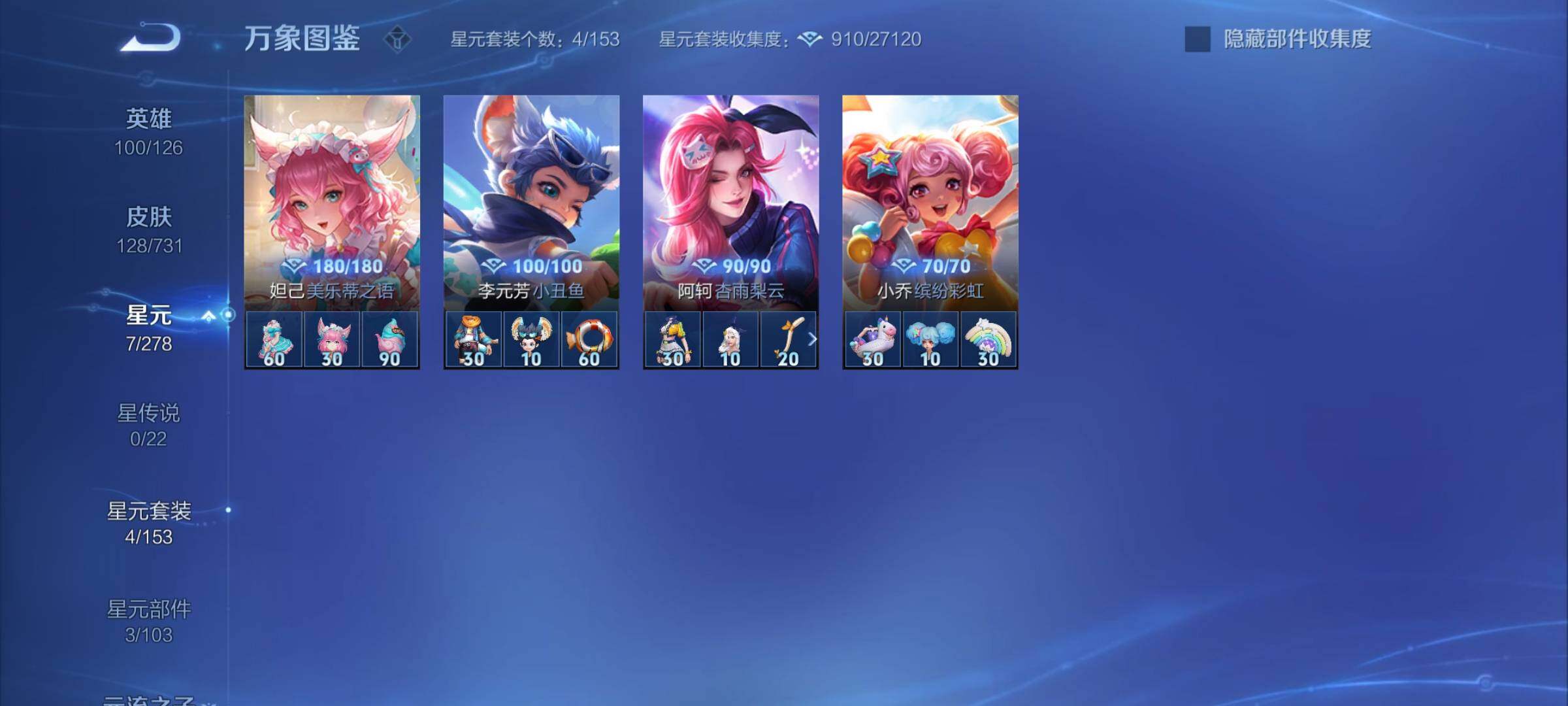 WZCMY3287136王者荣耀账号详情图9