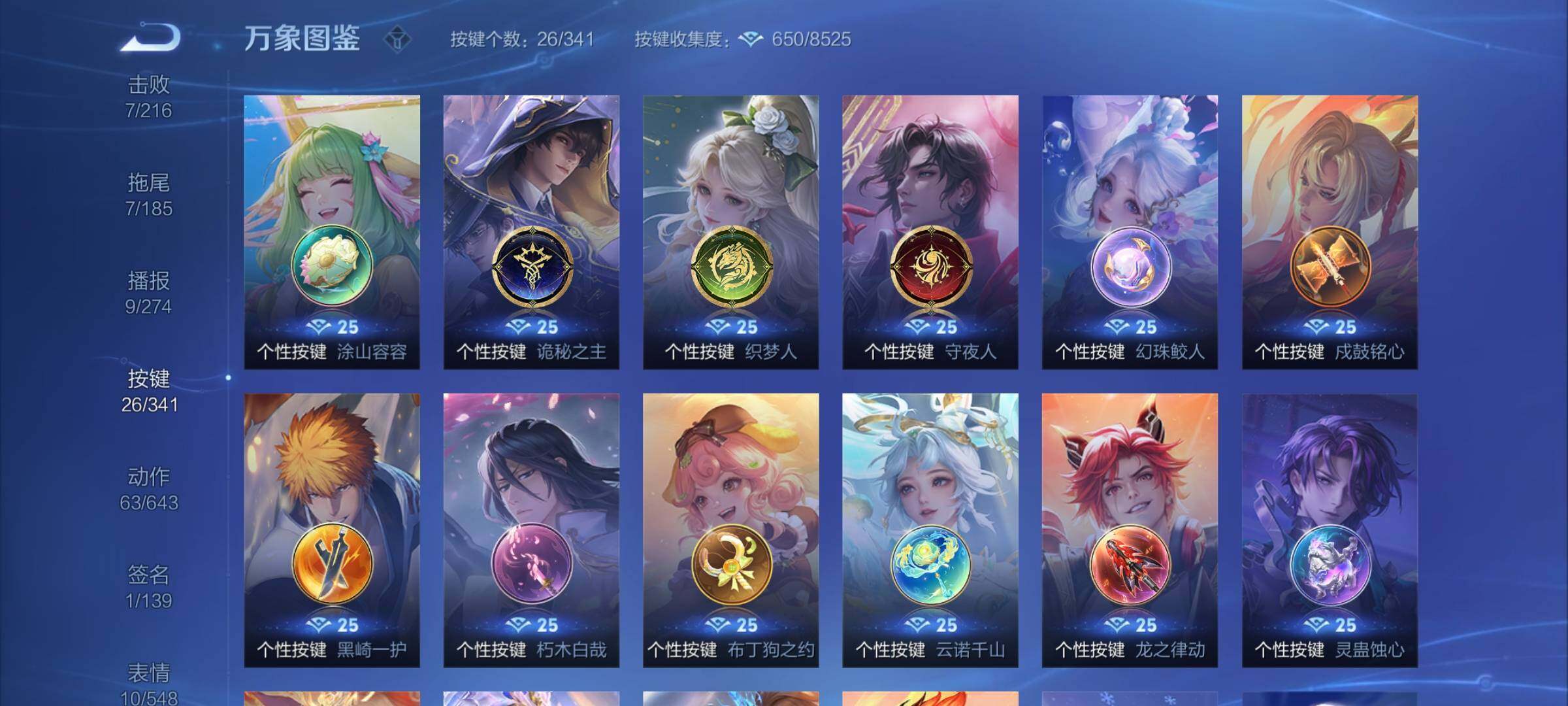 WZCMY3287136王者荣耀账号详情图8