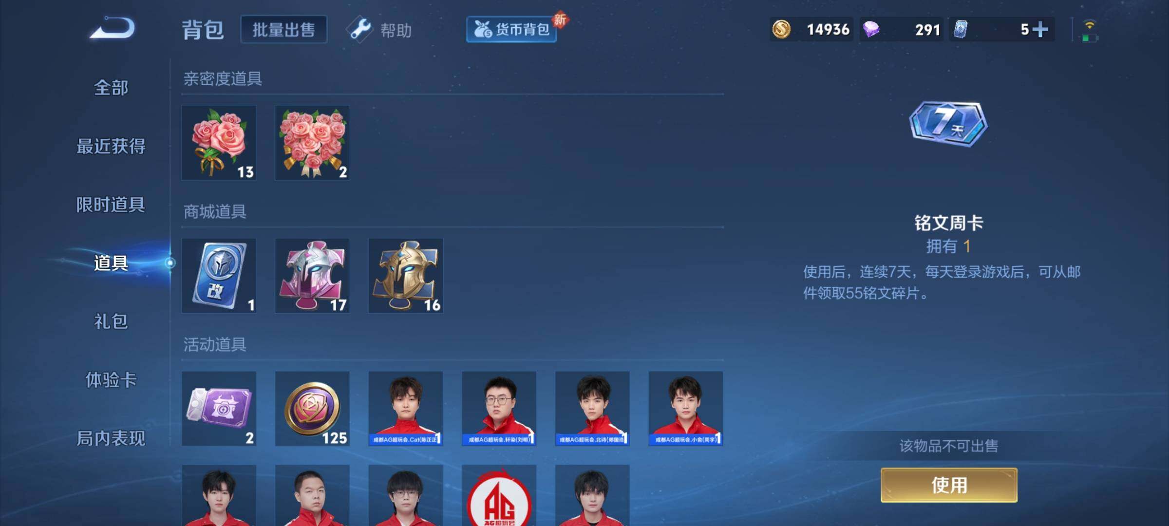 WZCMY3287136王者荣耀账号详情图12