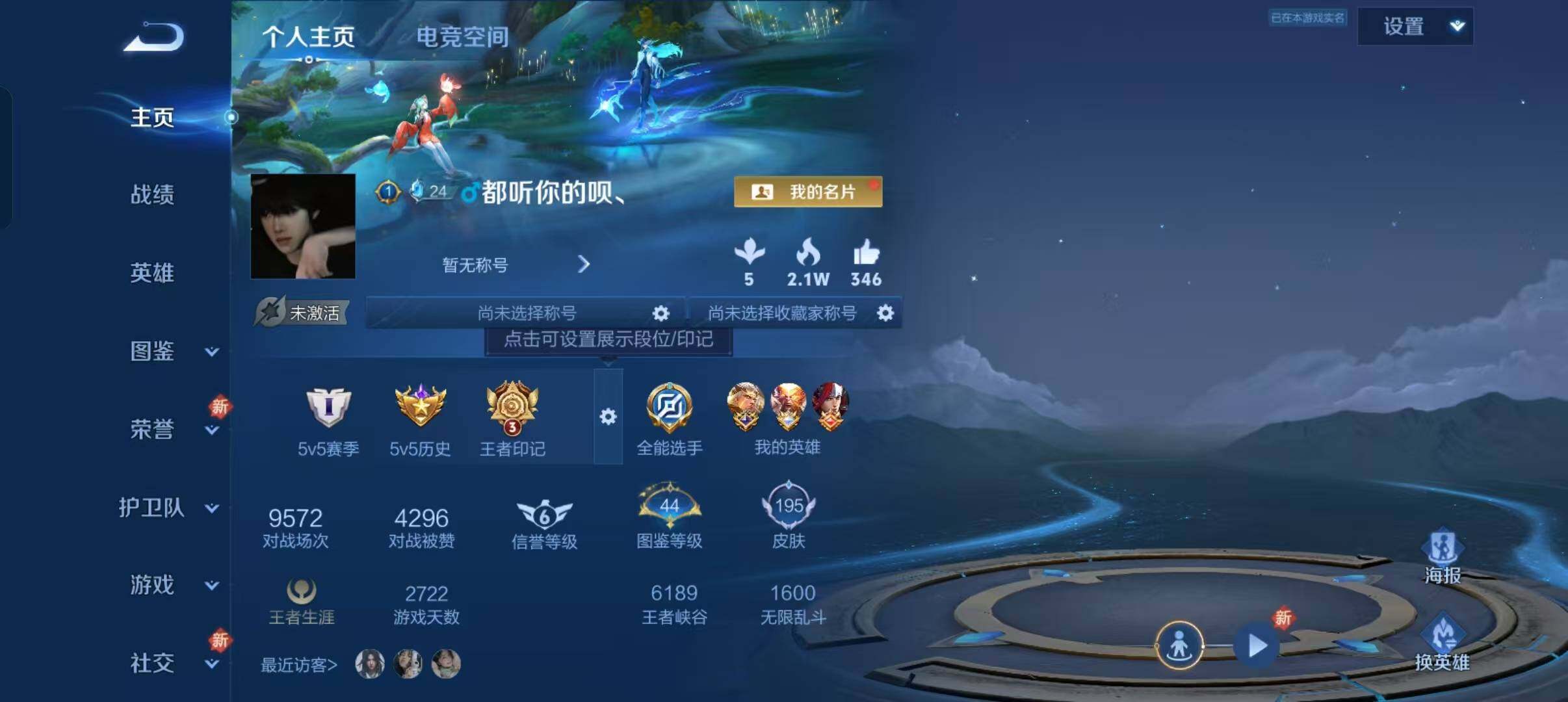 WZLFY3285339王者荣耀账号详情图6