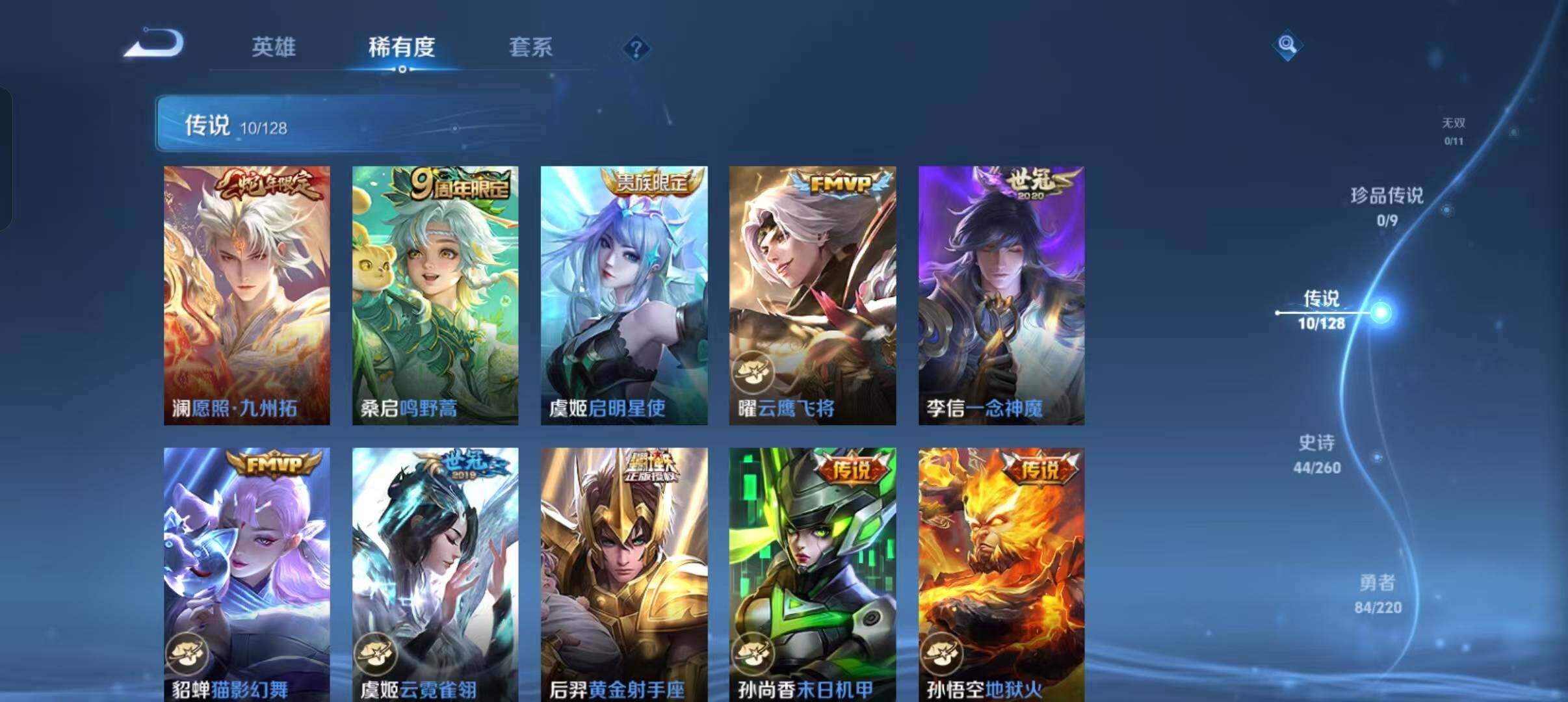 WZLFY3285339王者荣耀账号详情图8