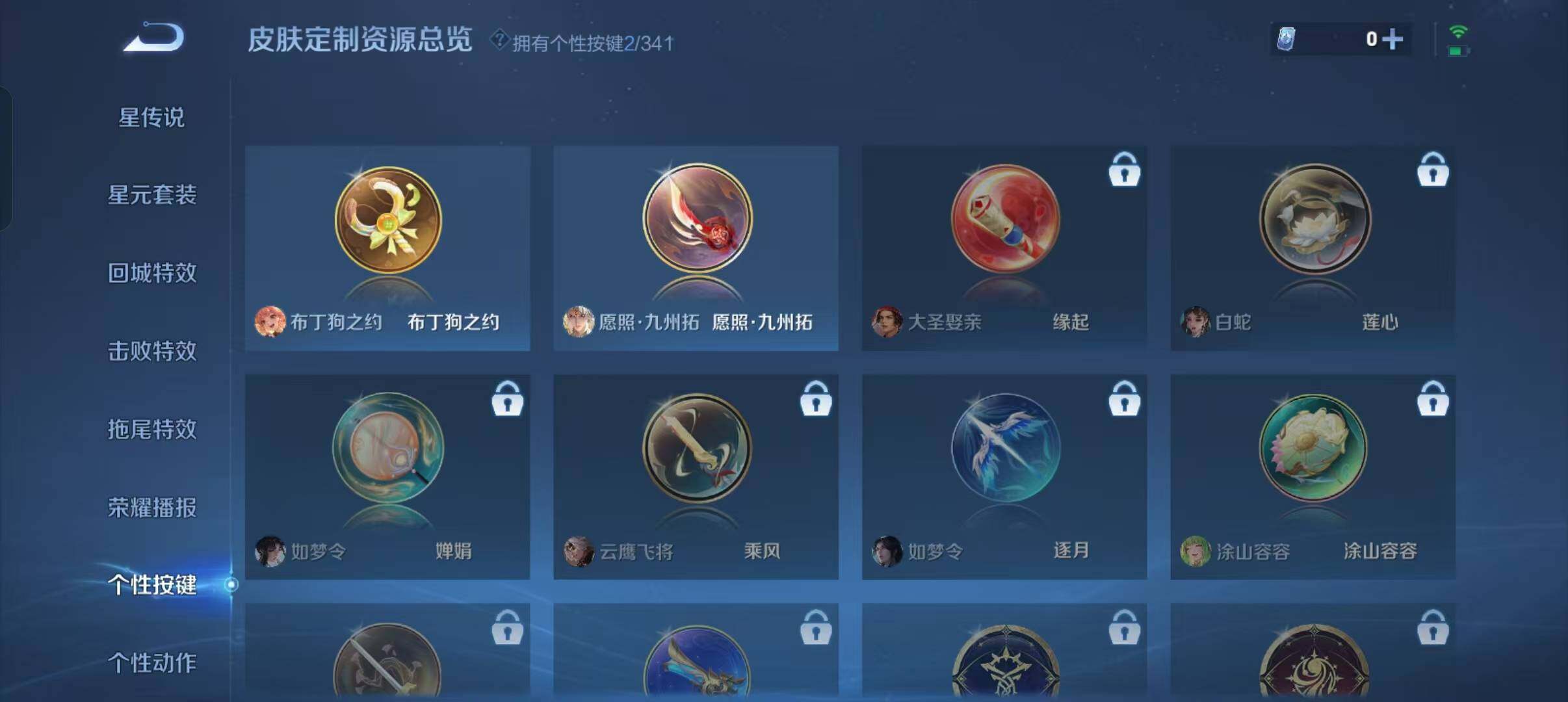 WZLFY3285339王者荣耀账号详情图11