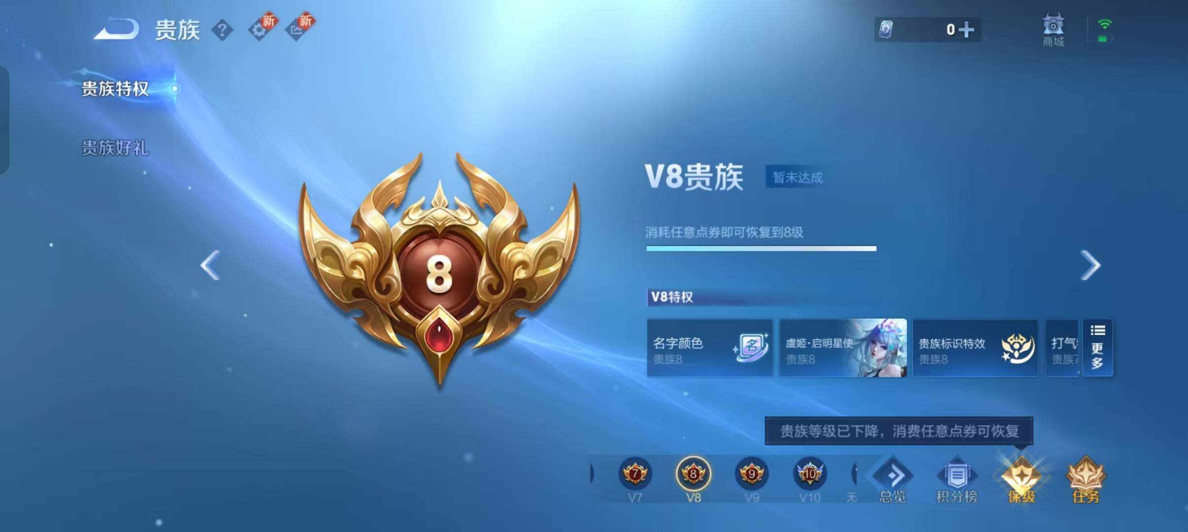 WZLFY3285339王者荣耀账号详情图13