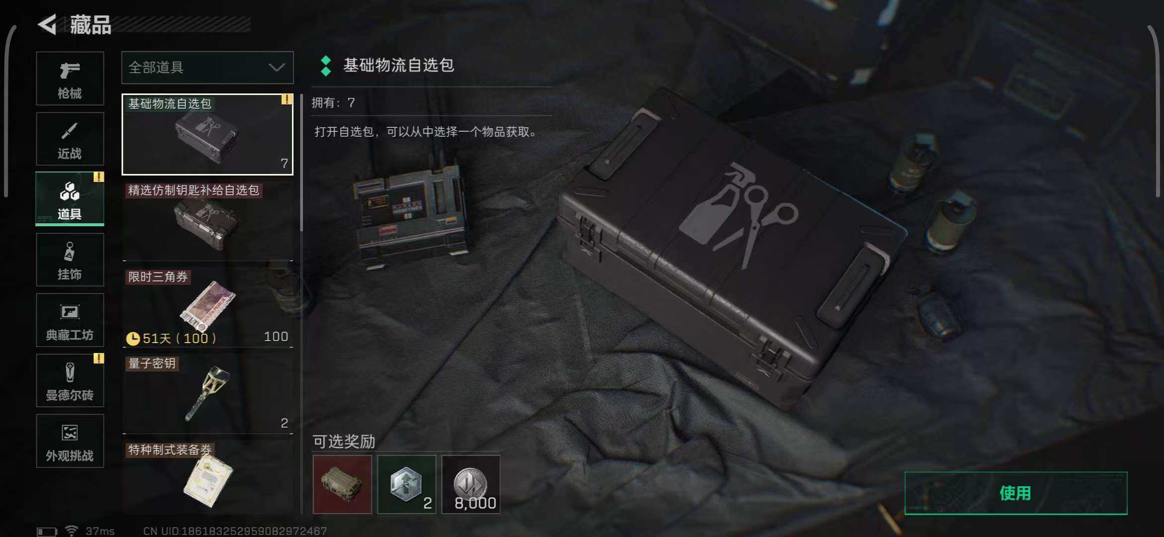 SJZEY332433三角洲行动账号详情图6