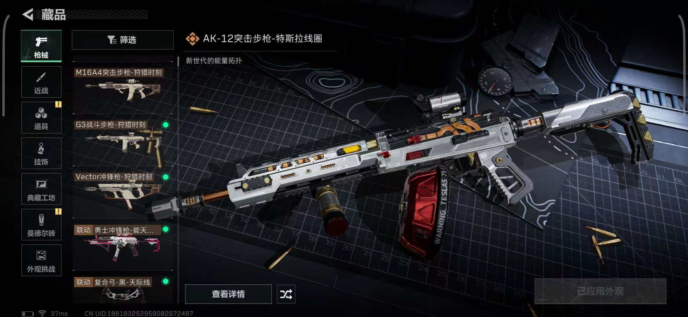 SJZEY332433三角洲行动账号详情图8