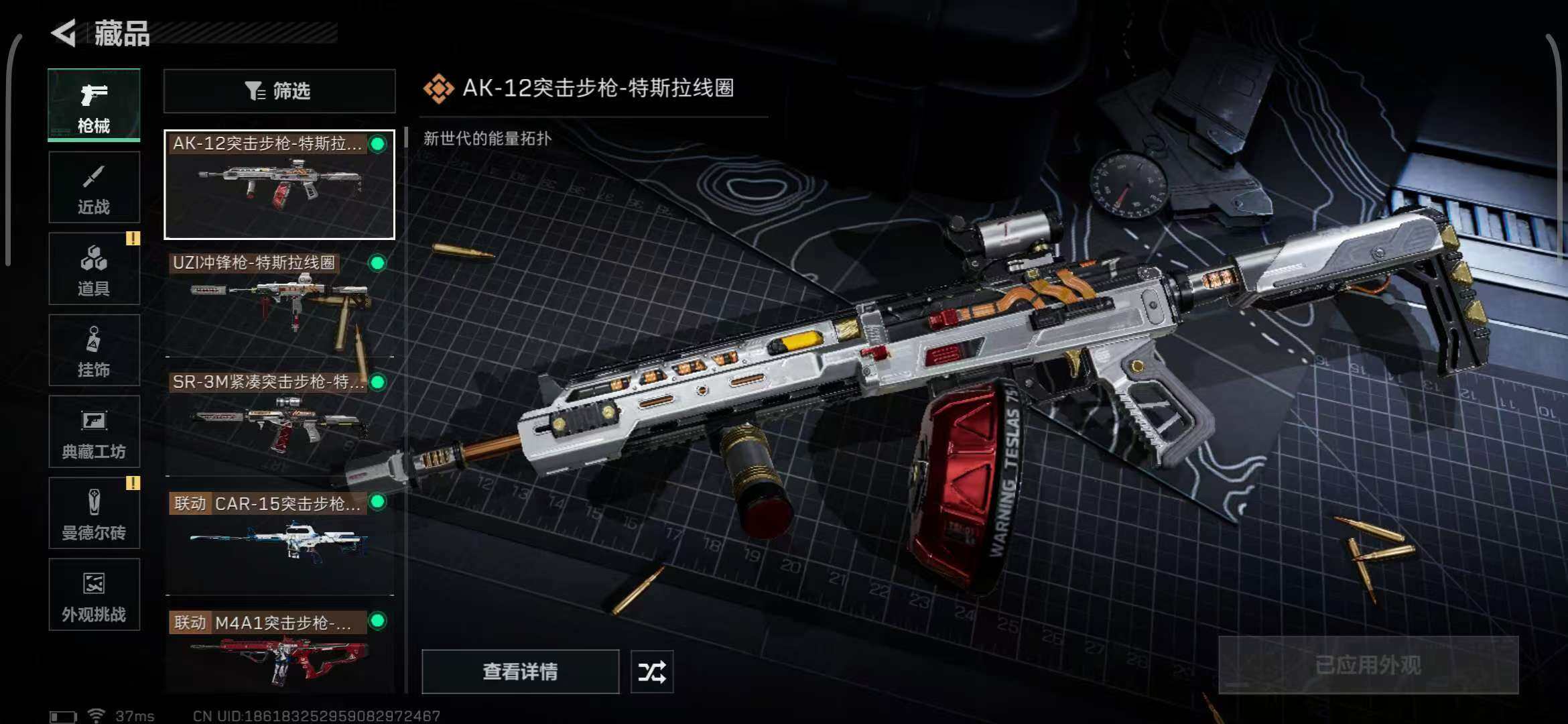 SJZEY332433三角洲行动账号详情图9