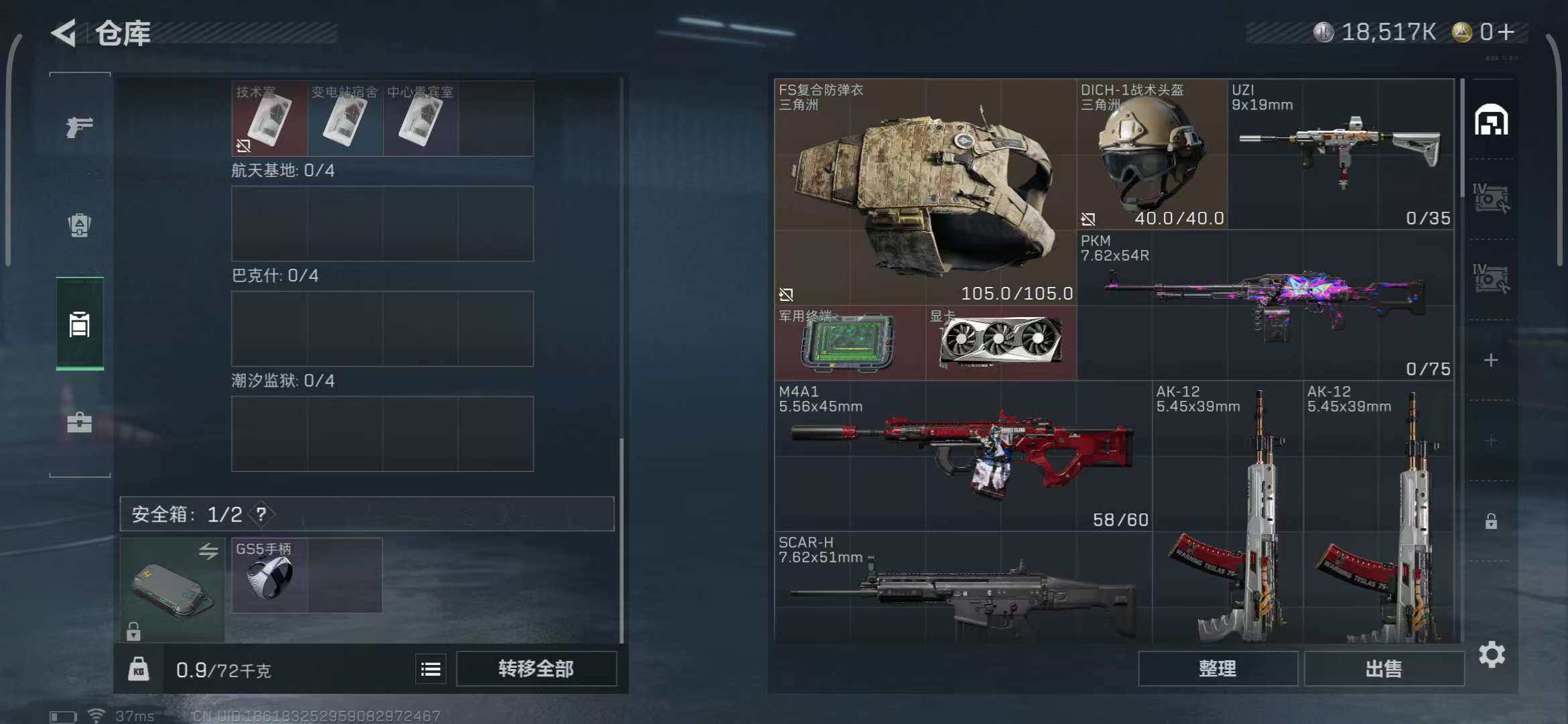 SJZEY332433三角洲行动账号详情图11
