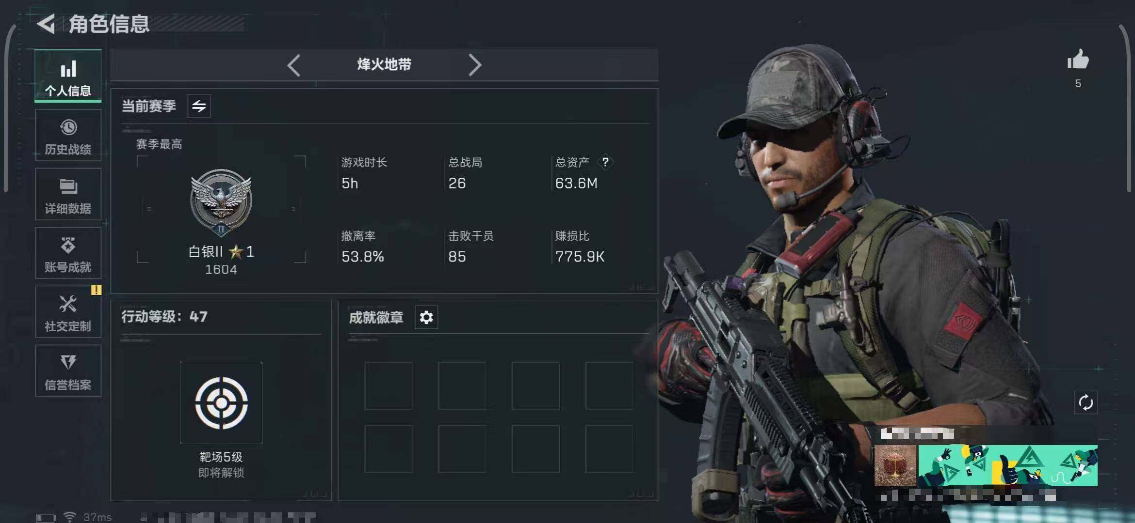 SJZEY332433三角洲行动账号详情图3