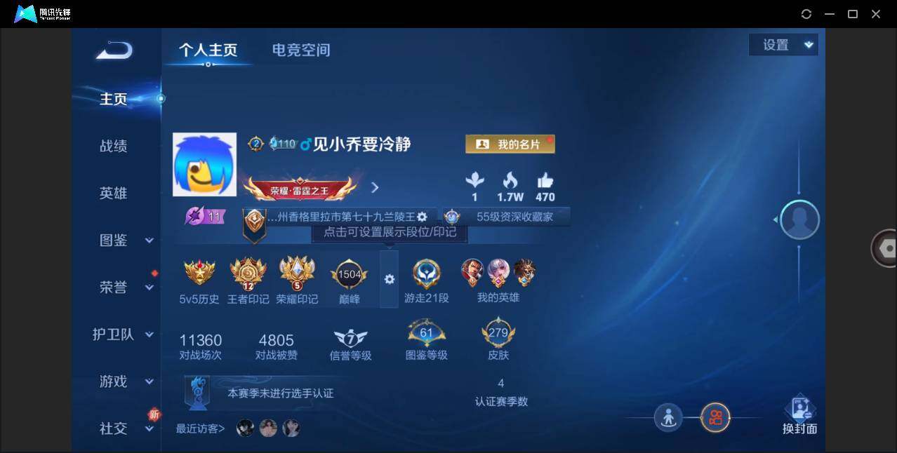 WZLE3285346王者荣耀账号详情图3