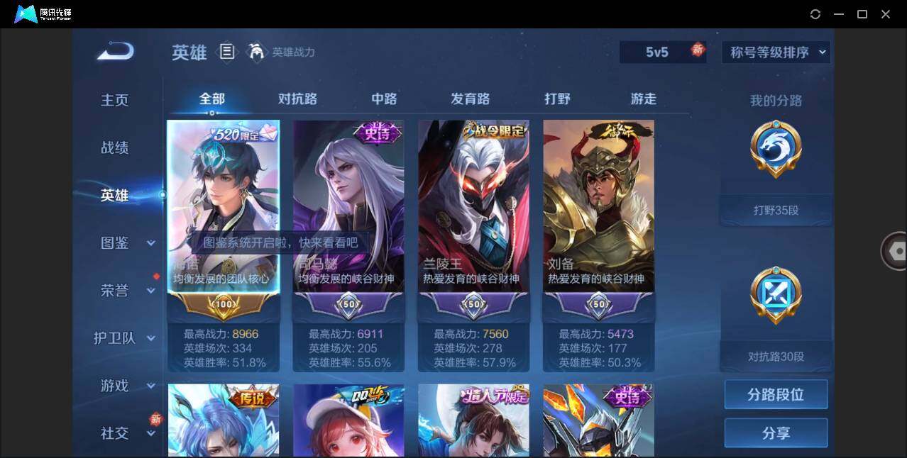 WZLE3285346王者荣耀账号详情图4