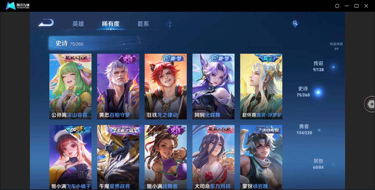 WZLE3285346王者荣耀账号详情图8