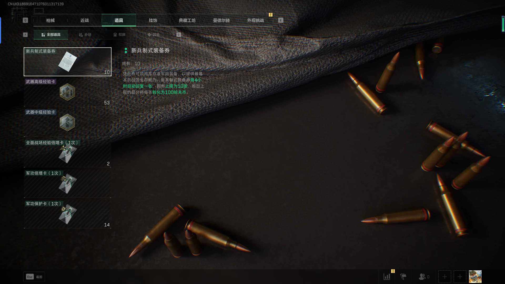 SJZEY332354三角洲行动账号详情图9 SJZEY332354三角洲行动账号详情图9
