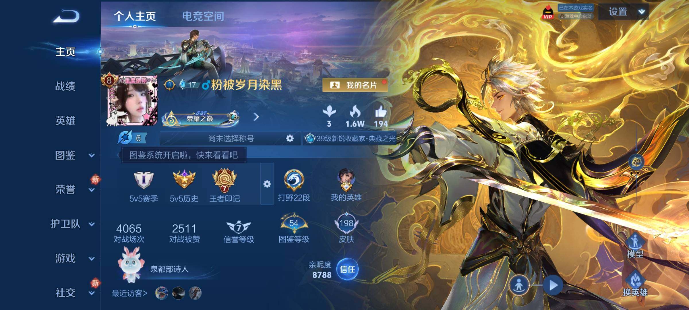 WZCMY3289133王者荣耀账号详情图2