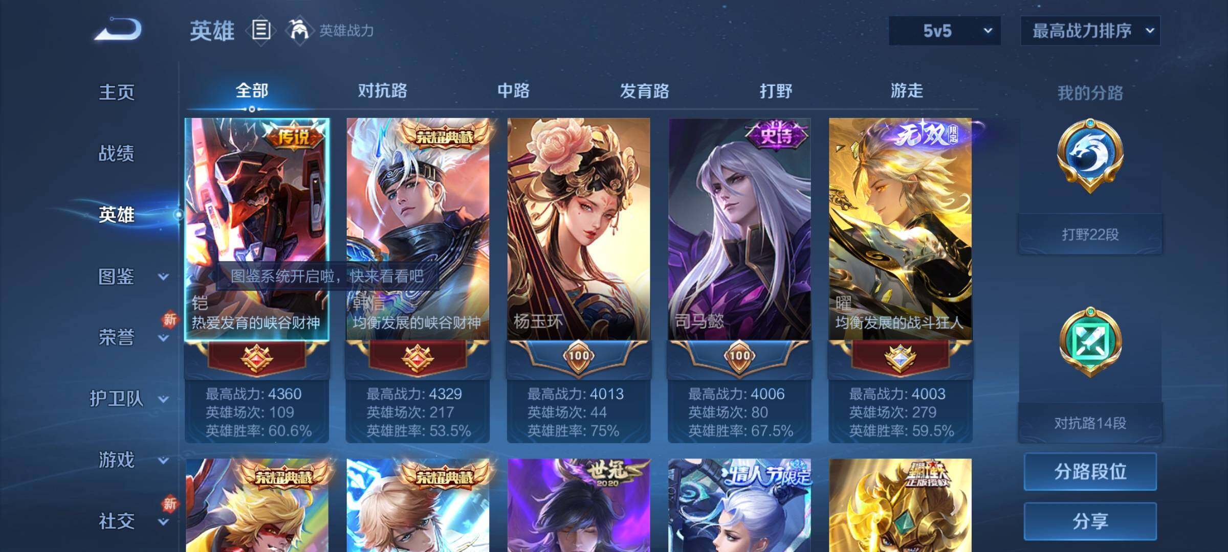WZCMY3289133王者荣耀账号详情图3